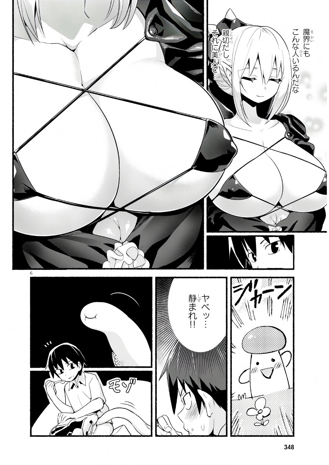 SEKAI WO SUKUU TAME NI AIJIN TO ASA-CHUN DEKIMASU KA? - raw - Chapter 13 - https://jpdd.ccdd.to/JPDD/sekaiwosukuutameniaijintoasachundekimasuka/145275/32isdlqpljc.jpg