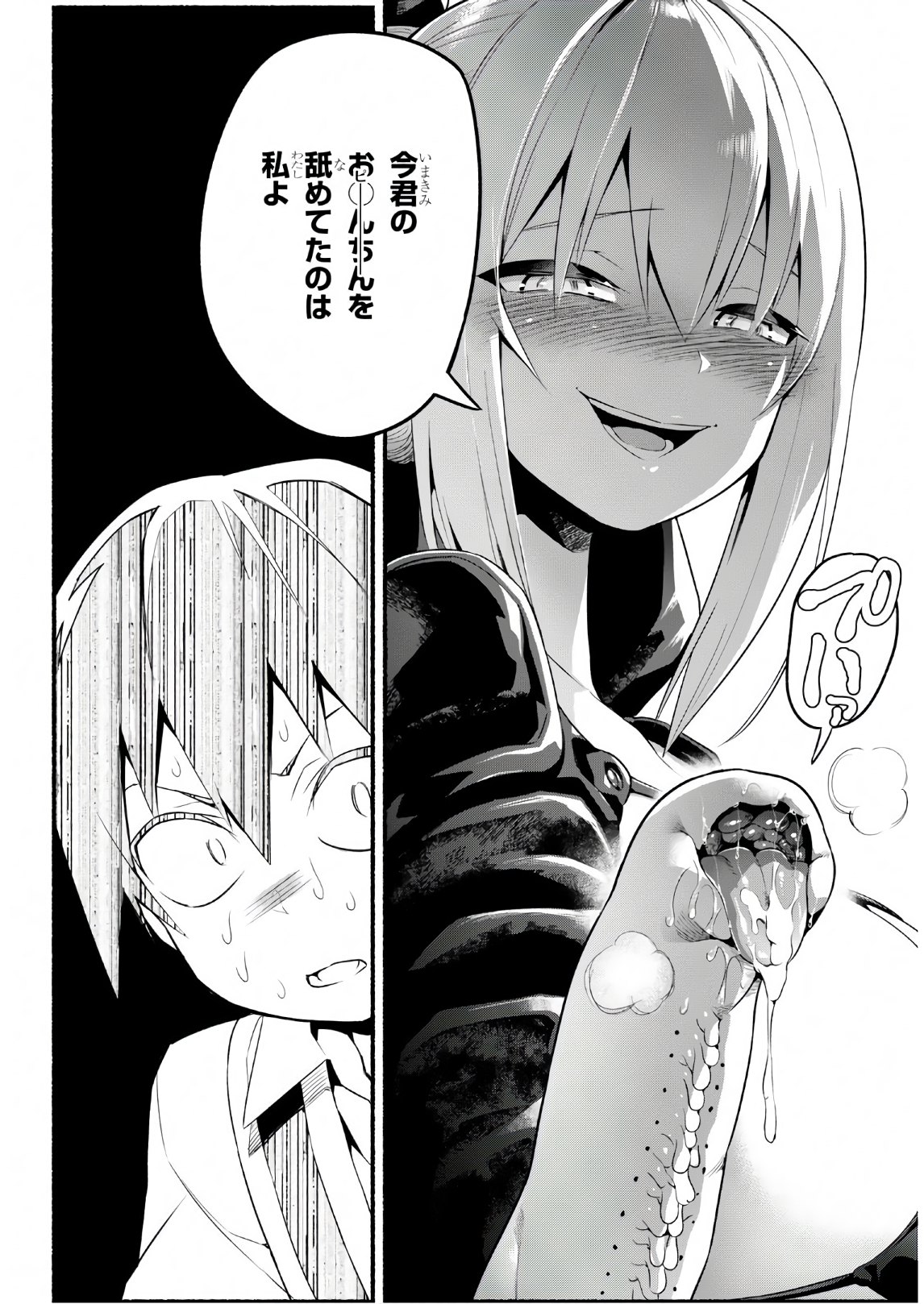 SEKAI WO SUKUU TAME NI AIJIN TO ASA-CHUN DEKIMASU KA? - raw - Chapter 13 - https://jpdd.ccdd.to/JPDD/sekaiwosukuutameniaijintoasachundekimasuka/145275/a1whq0ik5hw.jpg