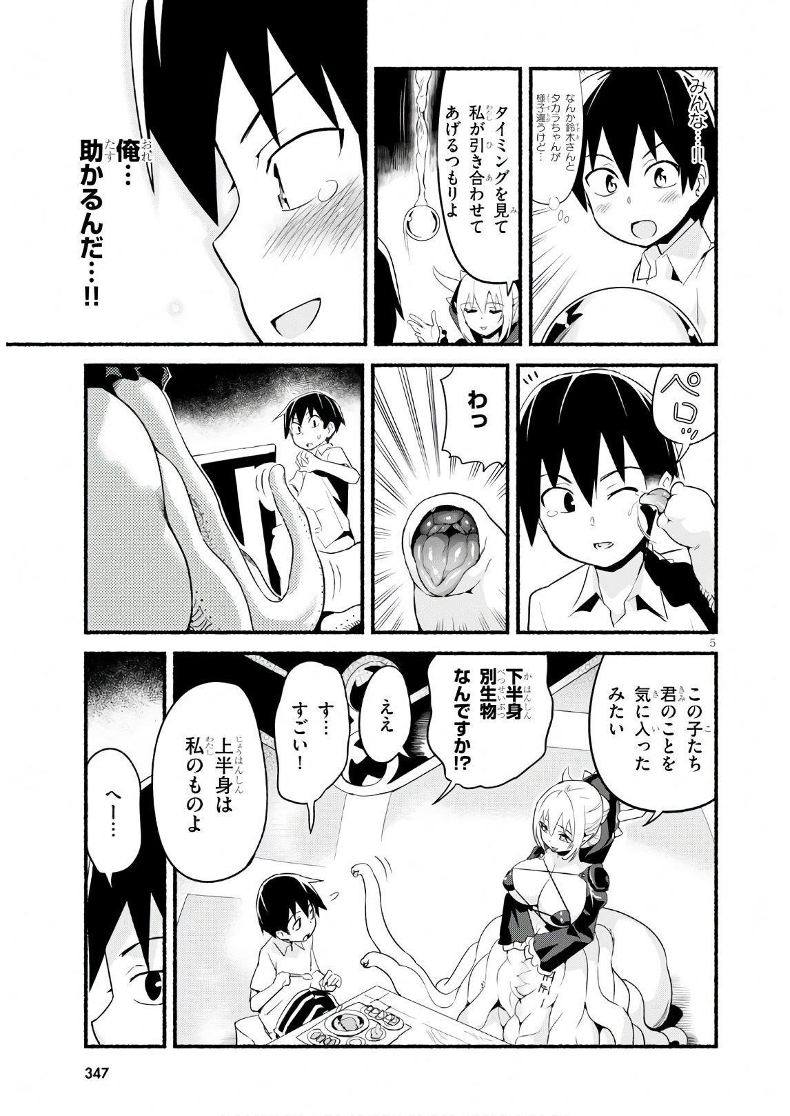 SEKAI WO SUKUU TAME NI AIJIN TO ASA-CHUN DEKIMASU KA? - raw - Chapter 13 - https://jpdd.ccdd.to/JPDD/sekaiwosukuutameniaijintoasachundekimasuka/145275/acfr2neynru.jpg