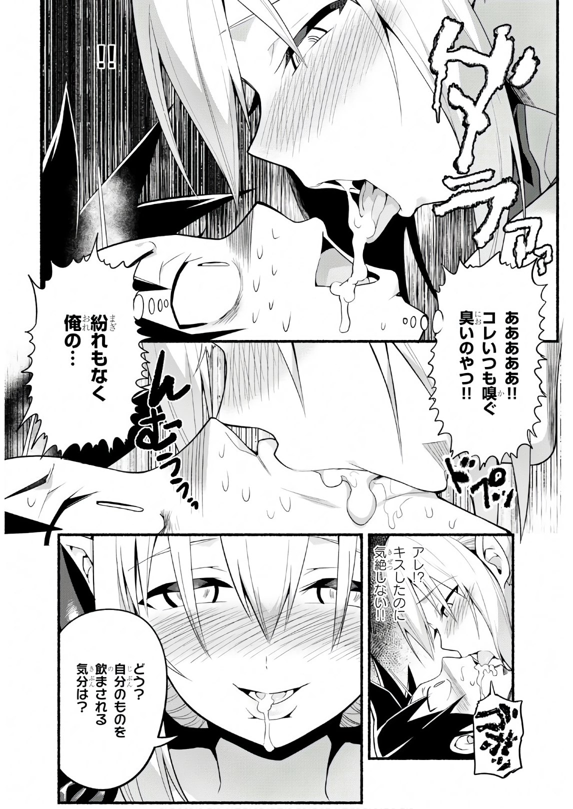 SEKAI WO SUKUU TAME NI AIJIN TO ASA-CHUN DEKIMASU KA? - raw - Chapter 13 - https://jpdd.ccdd.to/JPDD/sekaiwosukuutameniaijintoasachundekimasuka/145275/cbfgur3mpju.jpg