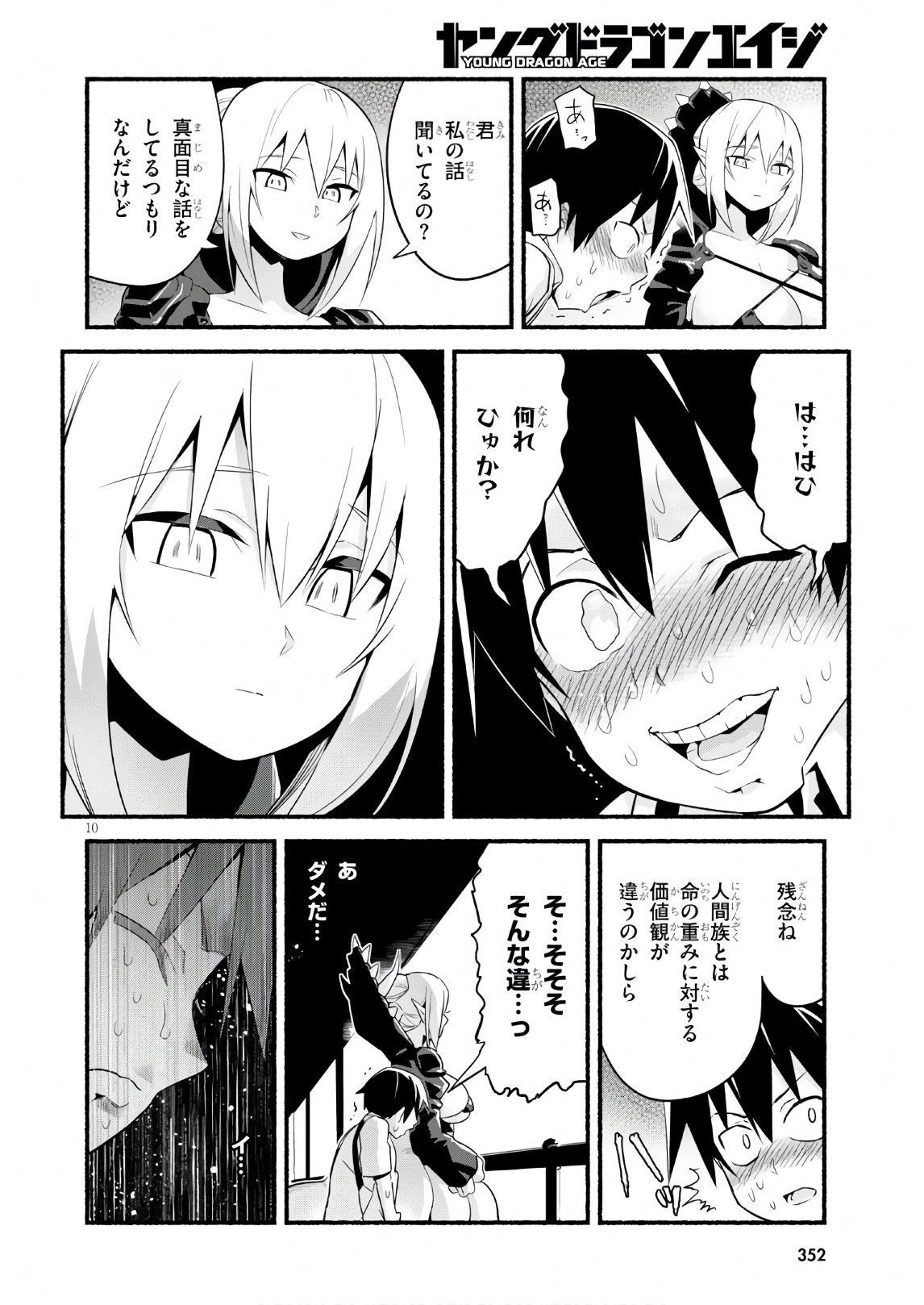 SEKAI WO SUKUU TAME NI AIJIN TO ASA-CHUN DEKIMASU KA? - raw - Chapter 13 - https://jpdd.ccdd.to/JPDD/sekaiwosukuutameniaijintoasachundekimasuka/145275/dwh2exjkizj.jpg