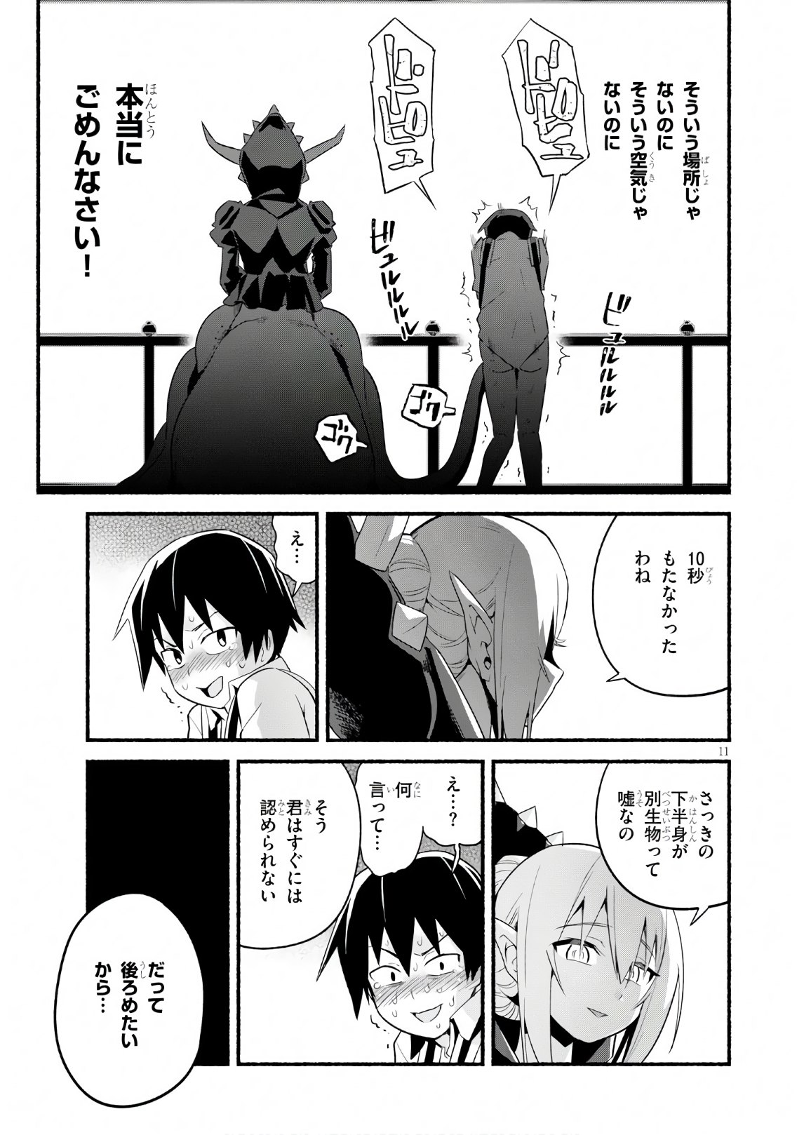 SEKAI WO SUKUU TAME NI AIJIN TO ASA-CHUN DEKIMASU KA? - raw - Chapter 13 - https://jpdd.ccdd.to/JPDD/sekaiwosukuutameniaijintoasachundekimasuka/145275/h31fuiqy5aw.jpg