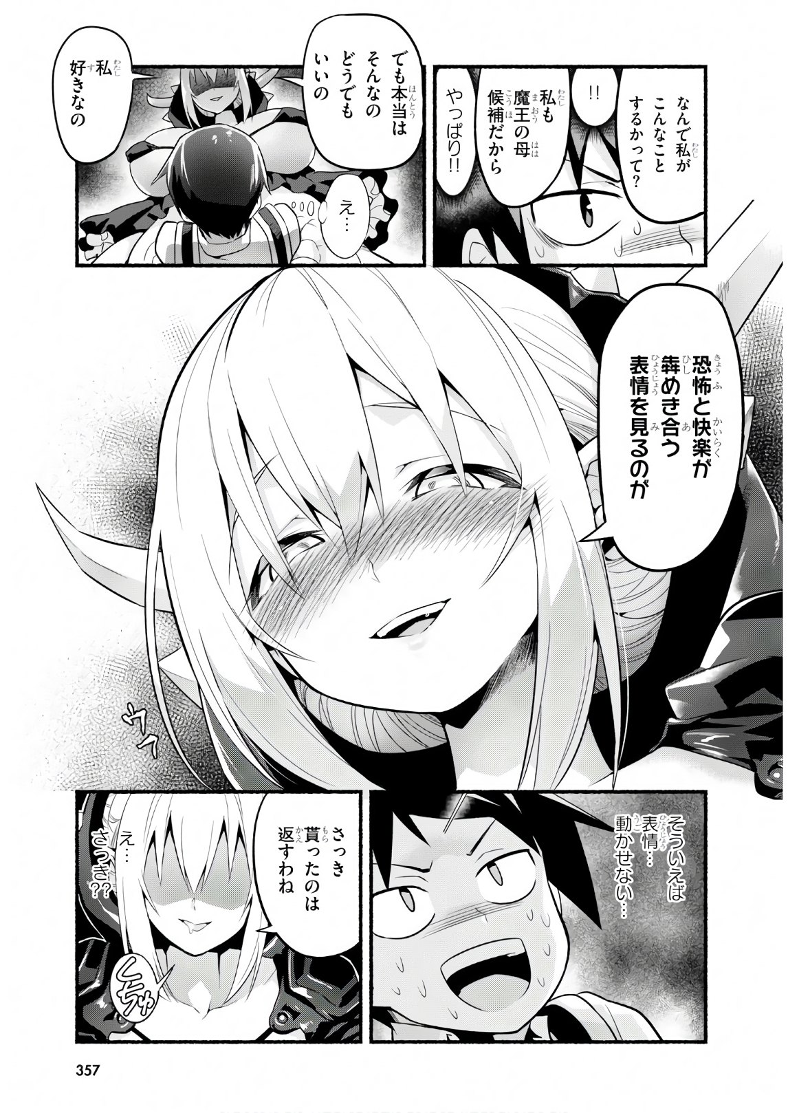 SEKAI WO SUKUU TAME NI AIJIN TO ASA-CHUN DEKIMASU KA? - raw - Chapter 13 - https://jpdd.ccdd.to/JPDD/sekaiwosukuutameniaijintoasachundekimasuka/145275/lhodfa2vs2q.jpg