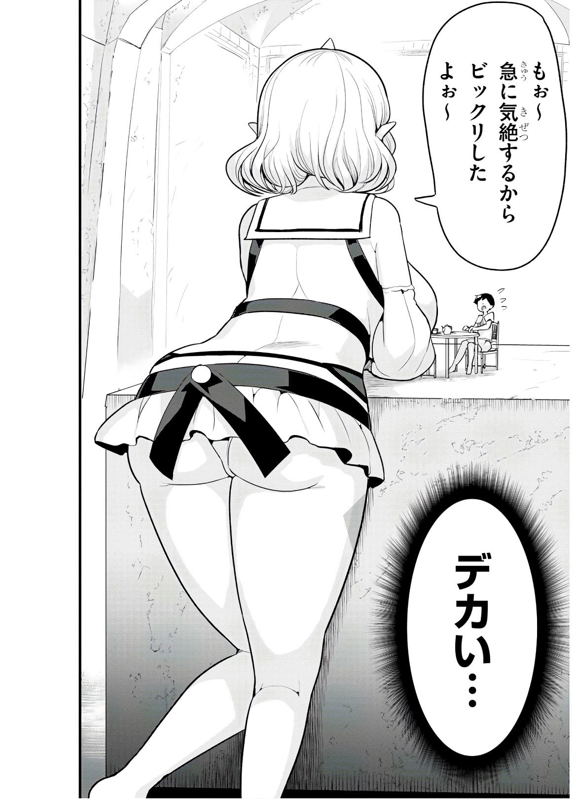 SEKAI WO SUKUU TAME NI AIJIN TO ASA-CHUN DEKIMASU KA? - raw - Chapter 15 - https://jpdd.ccdd.to/JPDD/sekaiwosukuutameniaijintoasachundekimasuka/145409/1jt1oap3o3j.jpg