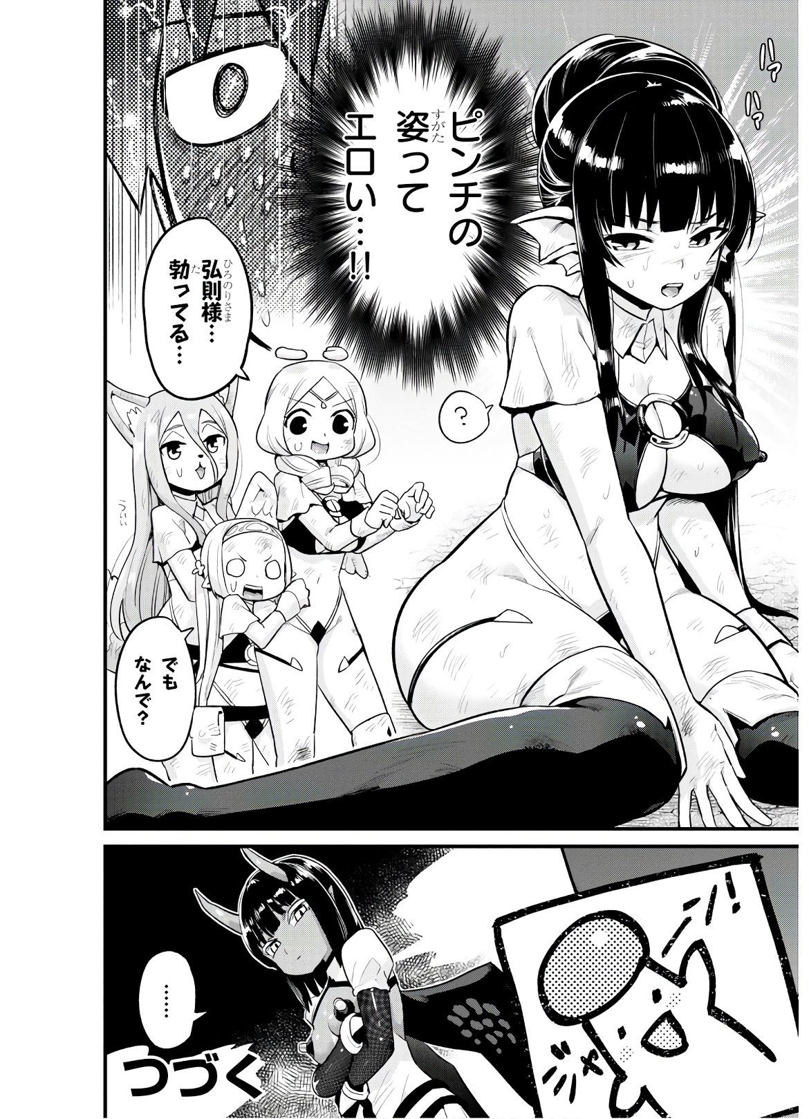 SEKAI WO SUKUU TAME NI AIJIN TO ASA-CHUN DEKIMASU KA? - raw - Chapter 15 - https://jpdd.ccdd.to/JPDD/sekaiwosukuutameniaijintoasachundekimasuka/145409/3lxgymmoi5f.jpg