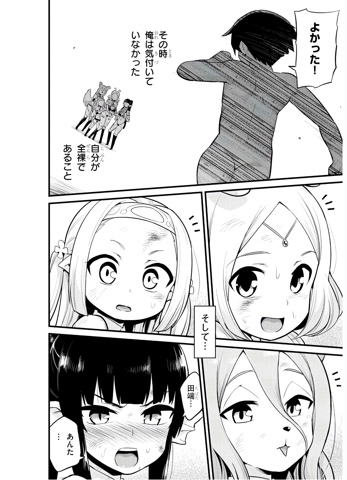SEKAI WO SUKUU TAME NI AIJIN TO ASA-CHUN DEKIMASU KA? - raw - Chapter 15 - https://jpdd.ccdd.to/JPDD/sekaiwosukuutameniaijintoasachundekimasuka/145409/a35ysawomhd.jpg