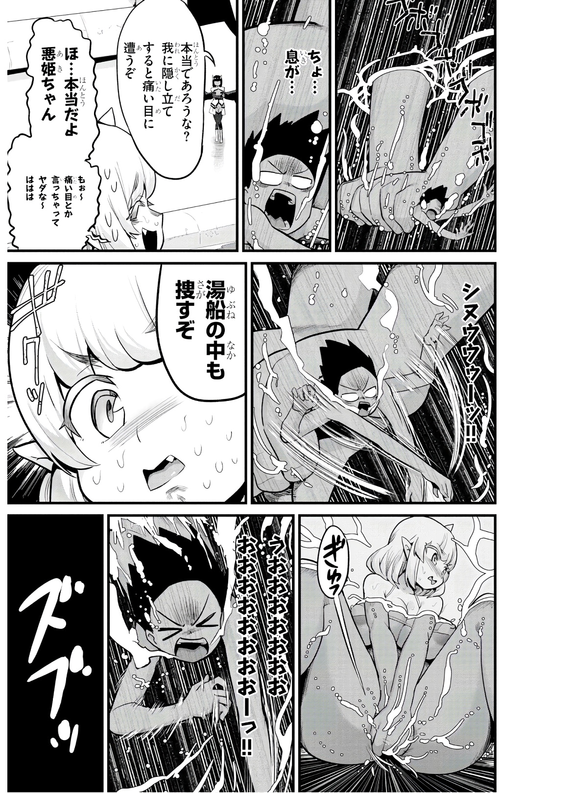 SEKAI WO SUKUU TAME NI AIJIN TO ASA-CHUN DEKIMASU KA? - raw - Chapter 15 - https://jpdd.ccdd.to/JPDD/sekaiwosukuutameniaijintoasachundekimasuka/145409/en0ibxqsnlz.jpg