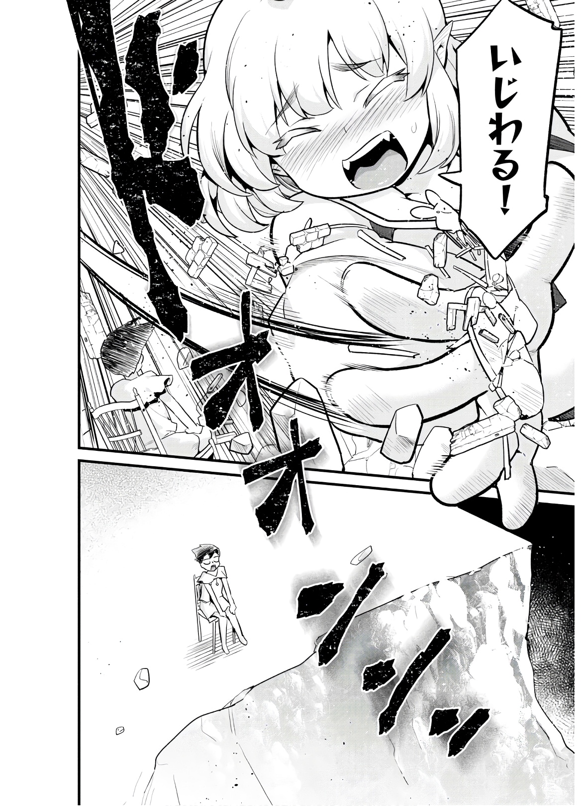 SEKAI WO SUKUU TAME NI AIJIN TO ASA-CHUN DEKIMASU KA? - raw - Chapter 15 - https://jpdd.ccdd.to/JPDD/sekaiwosukuutameniaijintoasachundekimasuka/145409/hihnt33rrze.jpg