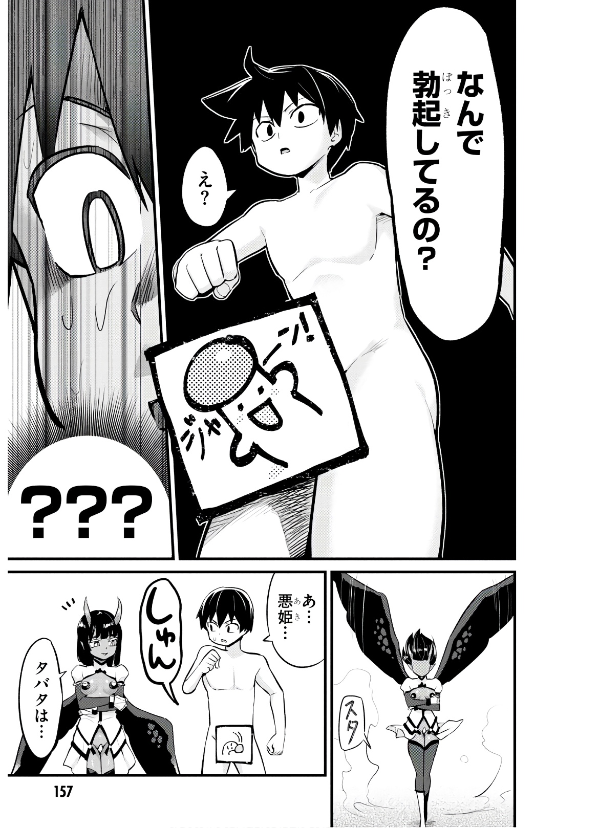 SEKAI WO SUKUU TAME NI AIJIN TO ASA-CHUN DEKIMASU KA? - raw - Chapter 15 - https://jpdd.ccdd.to/JPDD/sekaiwosukuutameniaijintoasachundekimasuka/145409/lt4hoseix3p.jpg