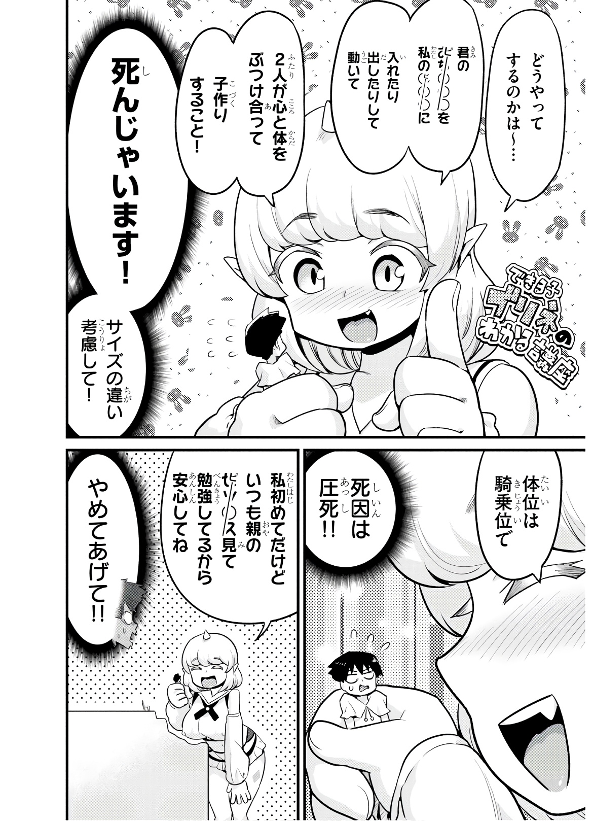SEKAI WO SUKUU TAME NI AIJIN TO ASA-CHUN DEKIMASU KA? - raw - Chapter 15 - https://jpdd.ccdd.to/JPDD/sekaiwosukuutameniaijintoasachundekimasuka/145409/ox4hjjtozbc.jpg