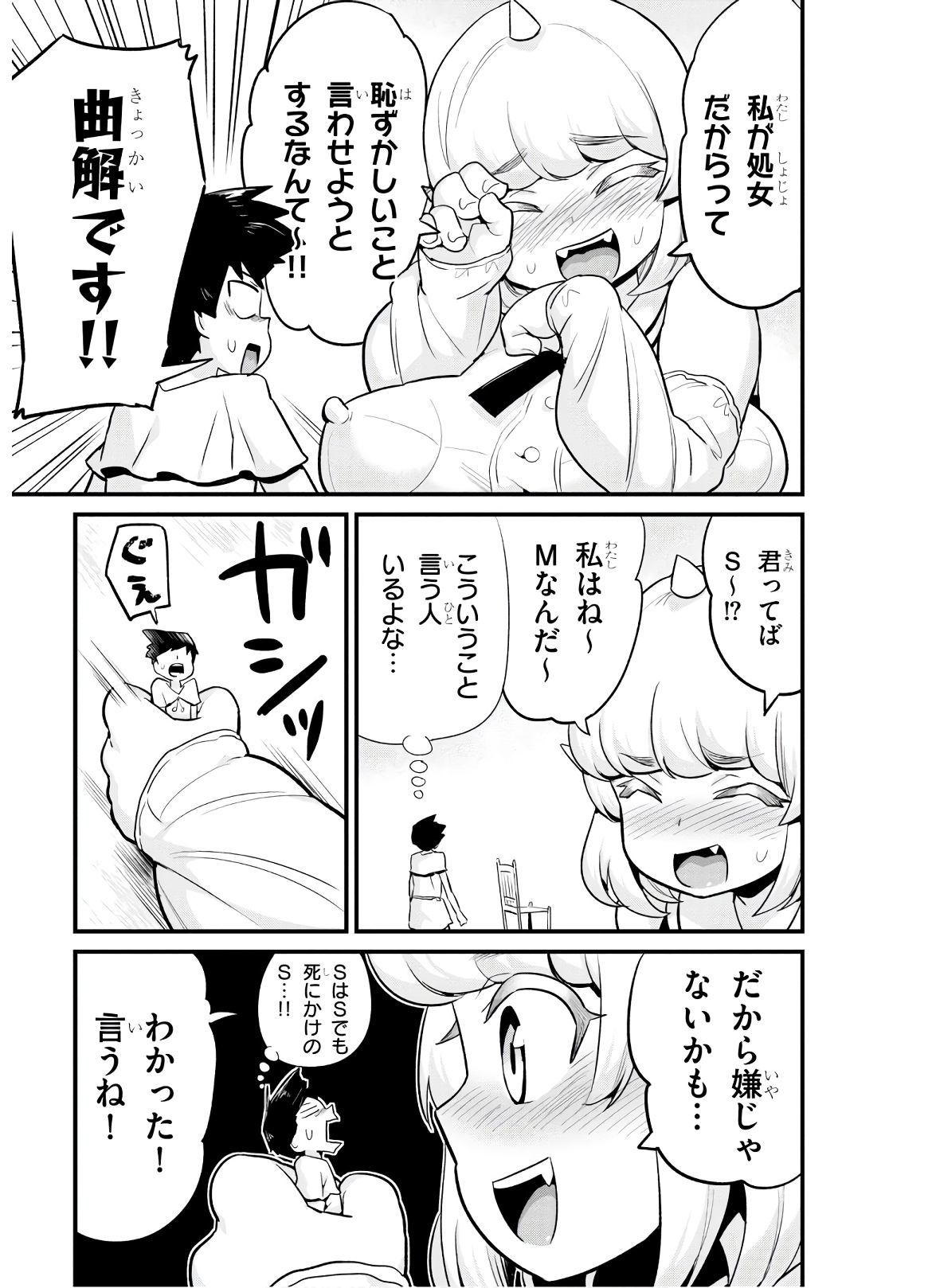 SEKAI WO SUKUU TAME NI AIJIN TO ASA-CHUN DEKIMASU KA? - raw - Chapter 15 - https://jpdd.ccdd.to/JPDD/sekaiwosukuutameniaijintoasachundekimasuka/145409/qfuvu432xdw.jpg