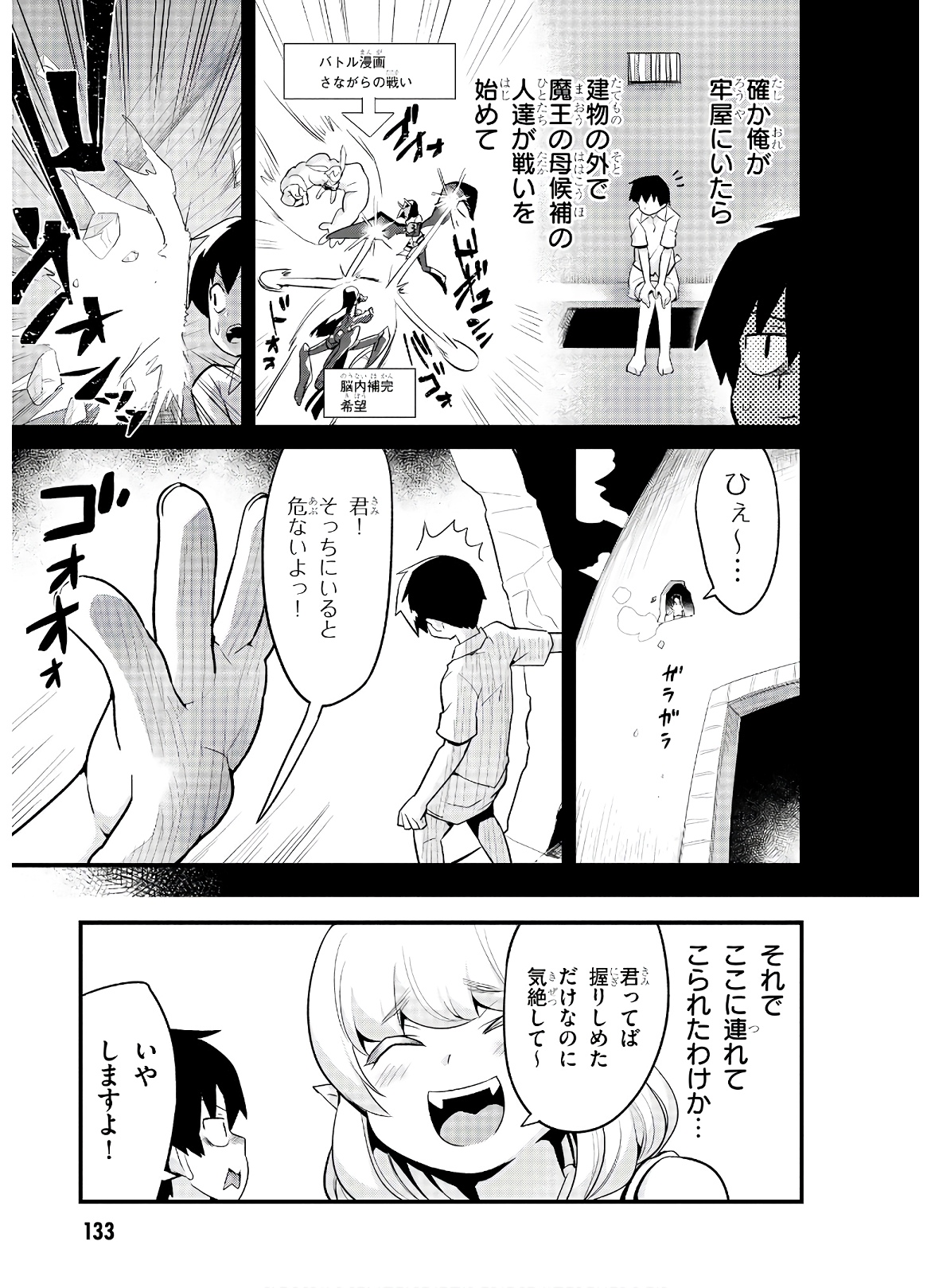 SEKAI WO SUKUU TAME NI AIJIN TO ASA-CHUN DEKIMASU KA? - raw - Chapter 15 - https://jpdd.ccdd.to/JPDD/sekaiwosukuutameniaijintoasachundekimasuka/145409/srvwg11tyv1.jpg