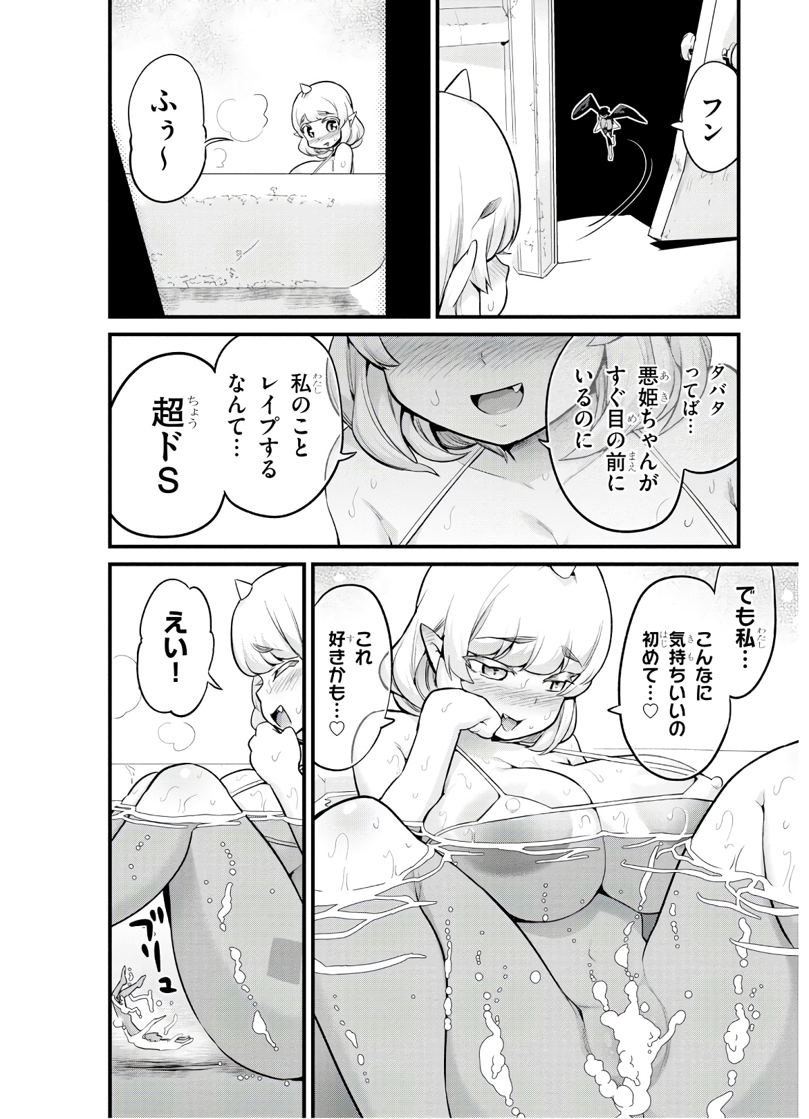SEKAI WO SUKUU TAME NI AIJIN TO ASA-CHUN DEKIMASU KA? - raw - Chapter 15 - https://jpdd.ccdd.to/JPDD/sekaiwosukuutameniaijintoasachundekimasuka/145409/u3hzc5fpptv.jpg