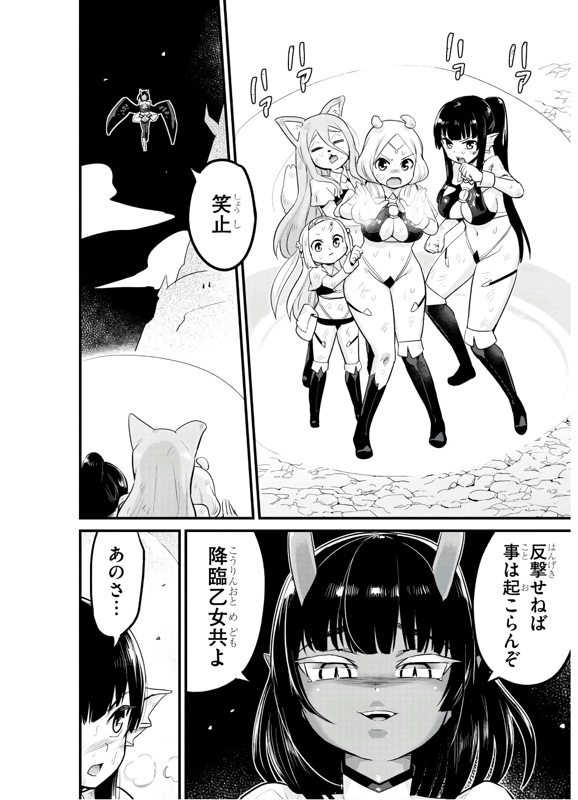 SEKAI WO SUKUU TAME NI AIJIN TO ASA-CHUN DEKIMASU KA? - raw - Chapter 15 - https://jpdd.ccdd.to/JPDD/sekaiwosukuutameniaijintoasachundekimasuka/145409/wfdn0ocmhcz.jpg