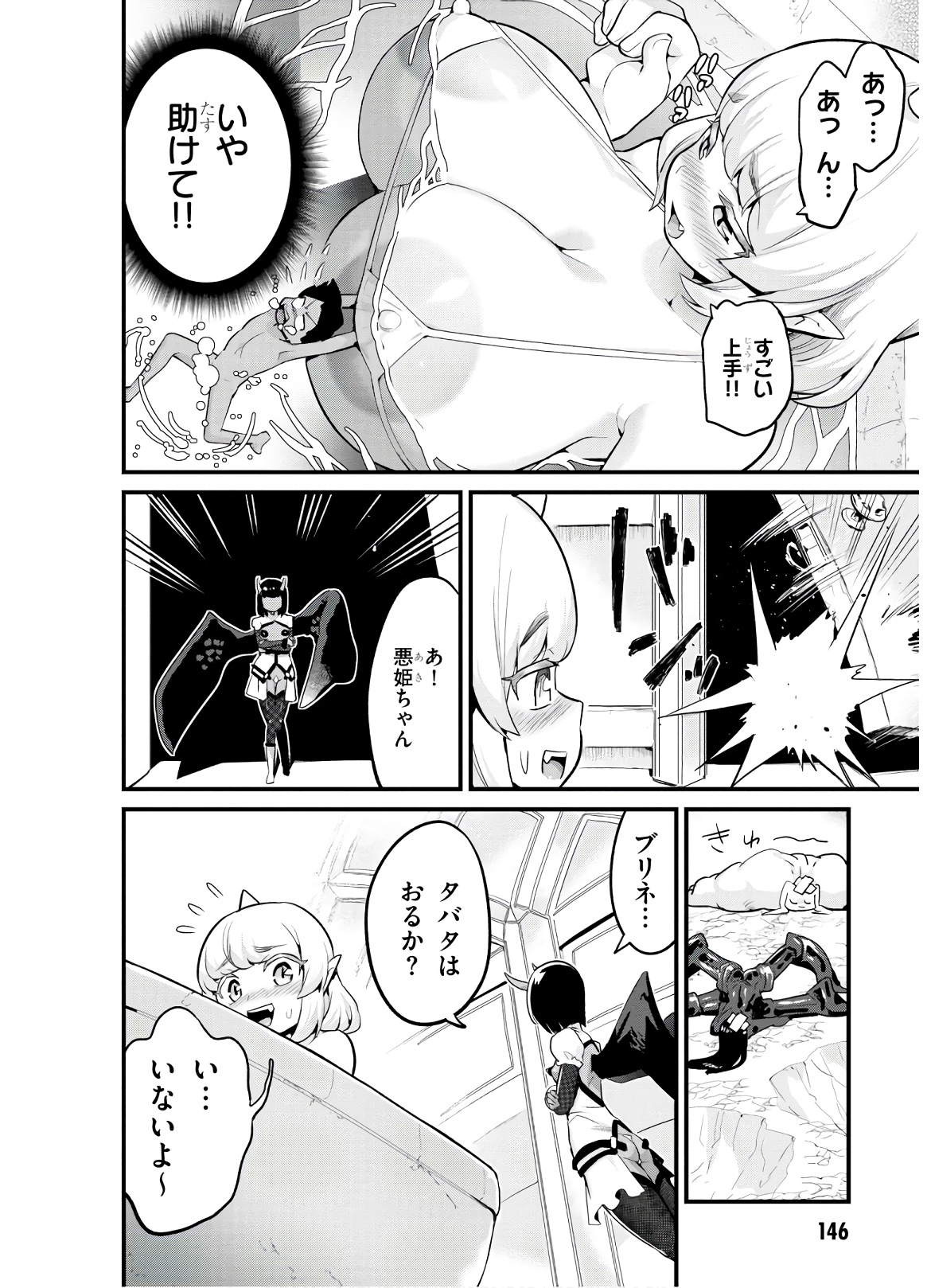 SEKAI WO SUKUU TAME NI AIJIN TO ASA-CHUN DEKIMASU KA? - raw - Chapter 15 - https://jpdd.ccdd.to/JPDD/sekaiwosukuutameniaijintoasachundekimasuka/145409/yc4huwddctz.jpg