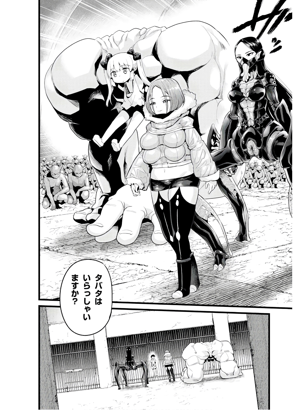 SEKAI WO SUKUU TAME NI AIJIN TO ASA-CHUN DEKIMASU KA? - raw - Chapter 14 - https://jpdd.ccdd.to/JPDD/sekaiwosukuutameniaijintoasachundekimasuka/145410/acnoxnz553t.jpg