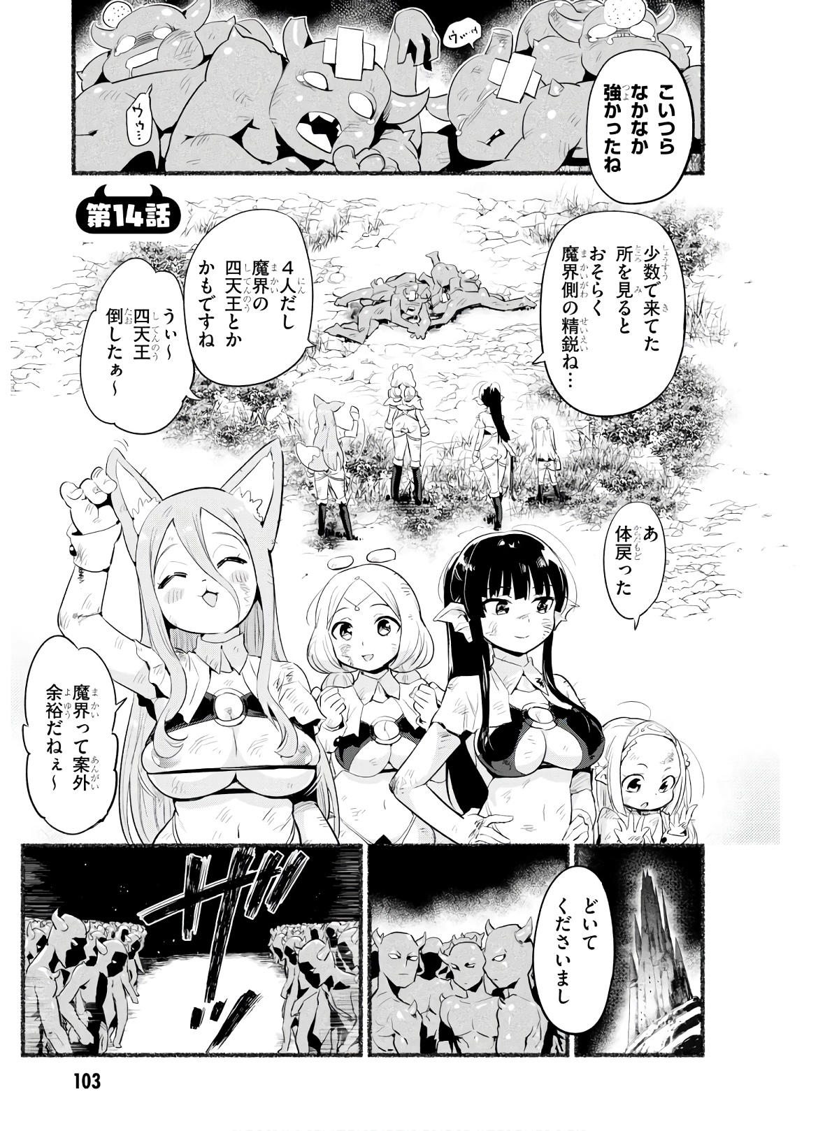 SEKAI WO SUKUU TAME NI AIJIN TO ASA-CHUN DEKIMASU KA? - raw - Chapter 14 - https://jpdd.ccdd.to/JPDD/sekaiwosukuutameniaijintoasachundekimasuka/145410/bhtnjalvffn.jpg
