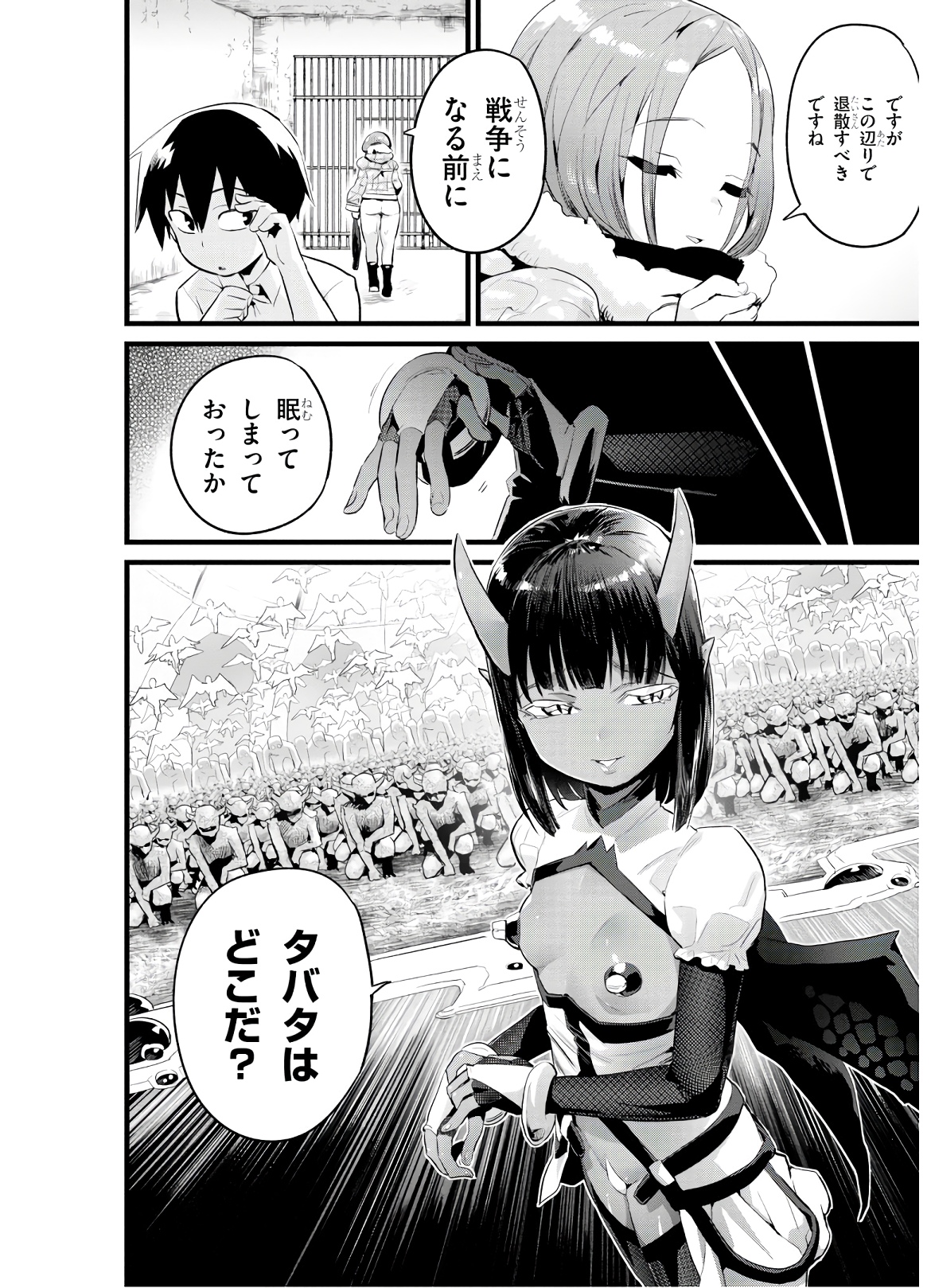 SEKAI WO SUKUU TAME NI AIJIN TO ASA-CHUN DEKIMASU KA? - raw - Chapter 14 - https://jpdd.ccdd.to/JPDD/sekaiwosukuutameniaijintoasachundekimasuka/145410/dq1bc2ujh0e.jpg
