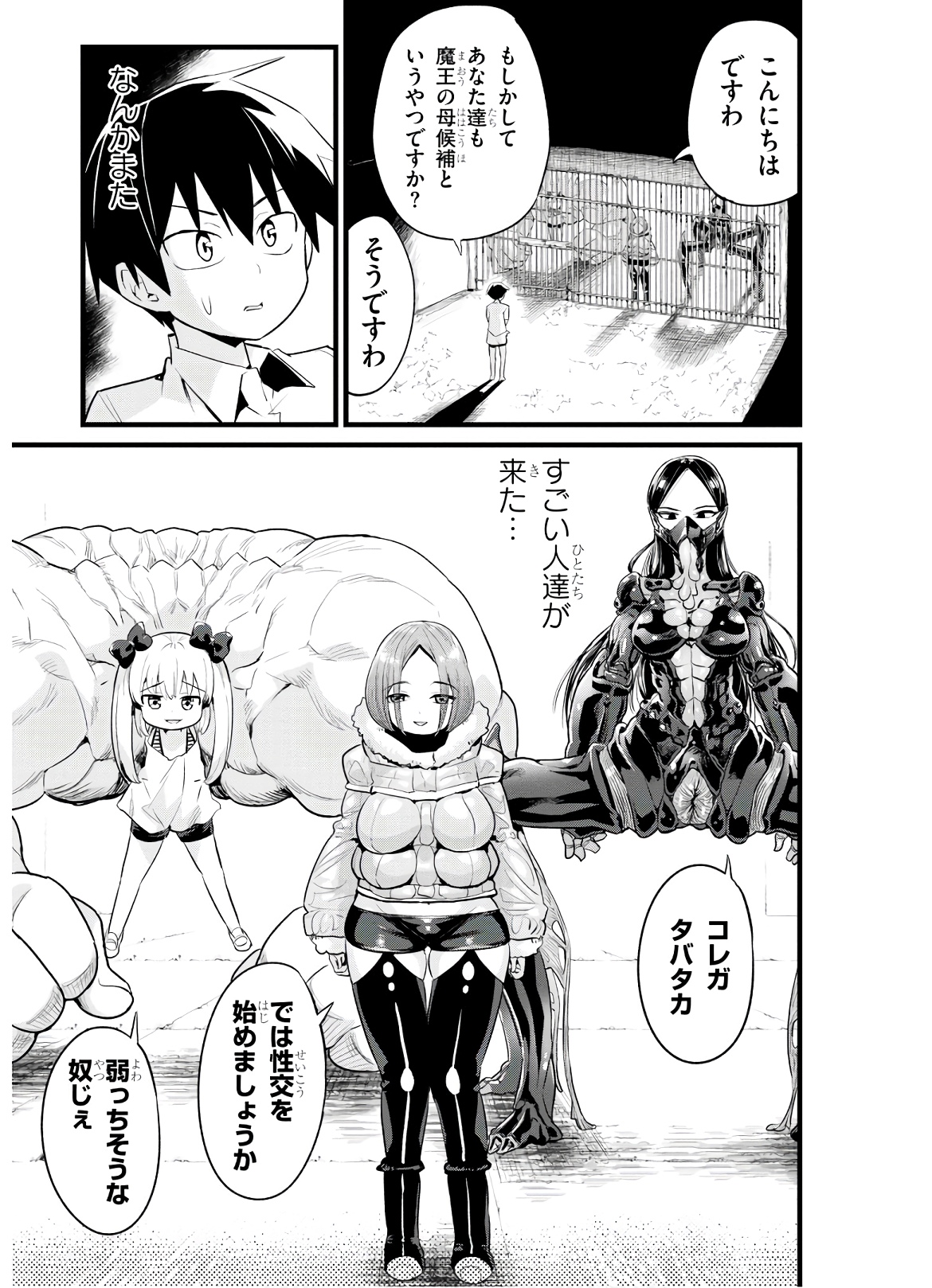 SEKAI WO SUKUU TAME NI AIJIN TO ASA-CHUN DEKIMASU KA? - raw - Chapter 14 - https://jpdd.ccdd.to/JPDD/sekaiwosukuutameniaijintoasachundekimasuka/145410/e3ue2am4kn2.jpg