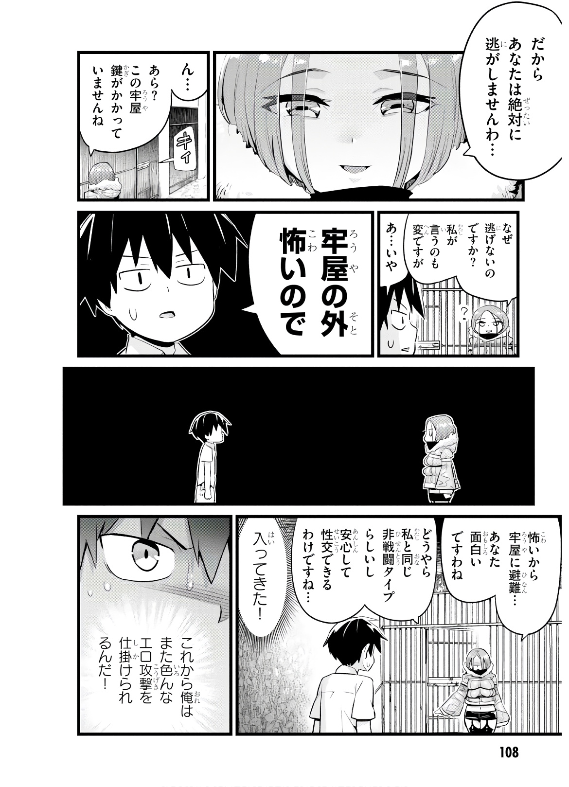 SEKAI WO SUKUU TAME NI AIJIN TO ASA-CHUN DEKIMASU KA? - raw - Chapter 14 - https://jpdd.ccdd.to/JPDD/sekaiwosukuutameniaijintoasachundekimasuka/145410/jcylbde2xq5.jpg