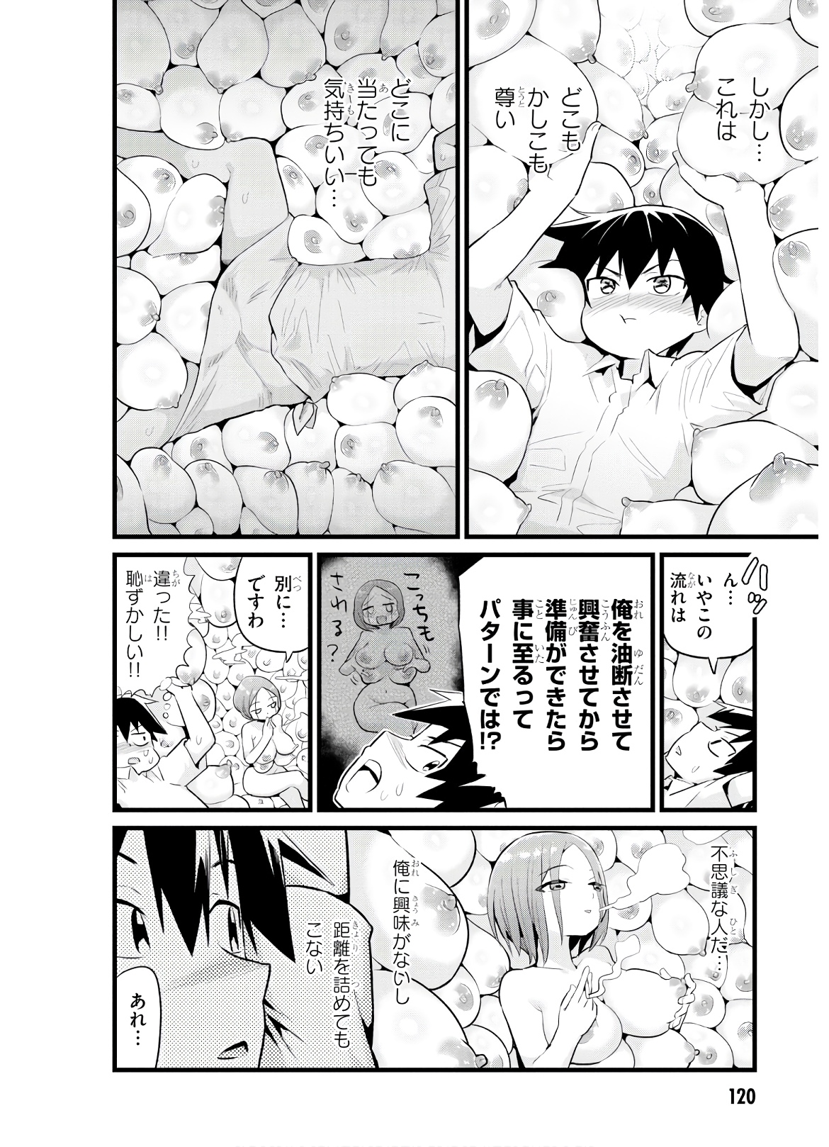 SEKAI WO SUKUU TAME NI AIJIN TO ASA-CHUN DEKIMASU KA? - raw - Chapter 14 - https://jpdd.ccdd.to/JPDD/sekaiwosukuutameniaijintoasachundekimasuka/145410/ktymlwt53sx.jpg