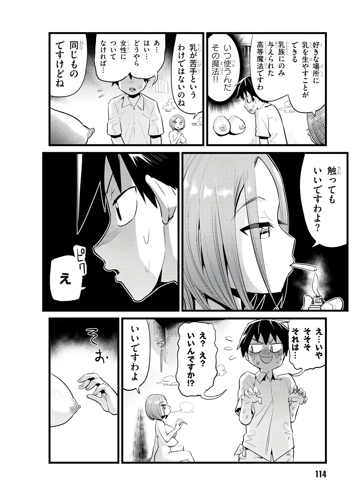 SEKAI WO SUKUU TAME NI AIJIN TO ASA-CHUN DEKIMASU KA? - raw - Chapter 14 - https://jpdd.ccdd.to/JPDD/sekaiwosukuutameniaijintoasachundekimasuka/145410/mhlveoqdveh.jpg