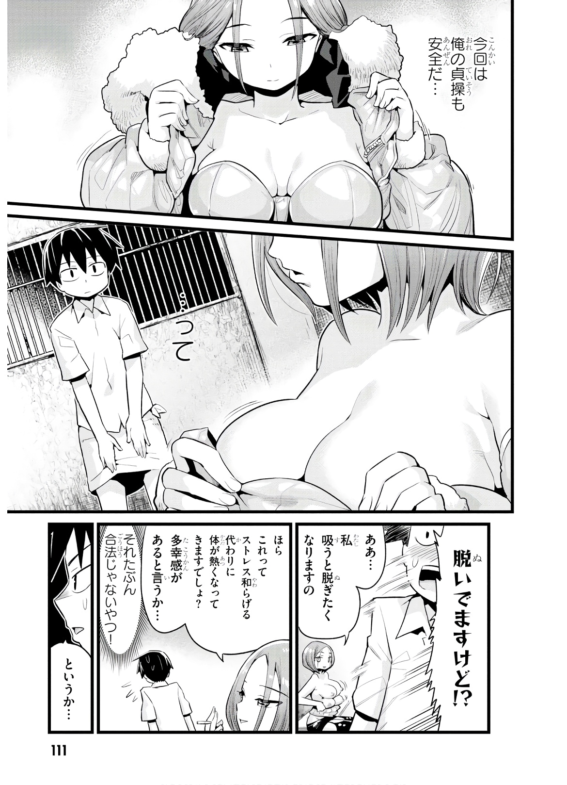 SEKAI WO SUKUU TAME NI AIJIN TO ASA-CHUN DEKIMASU KA? - raw - Chapter 14 - https://jpdd.ccdd.to/JPDD/sekaiwosukuutameniaijintoasachundekimasuka/145410/mksu3zpw2ko.jpg