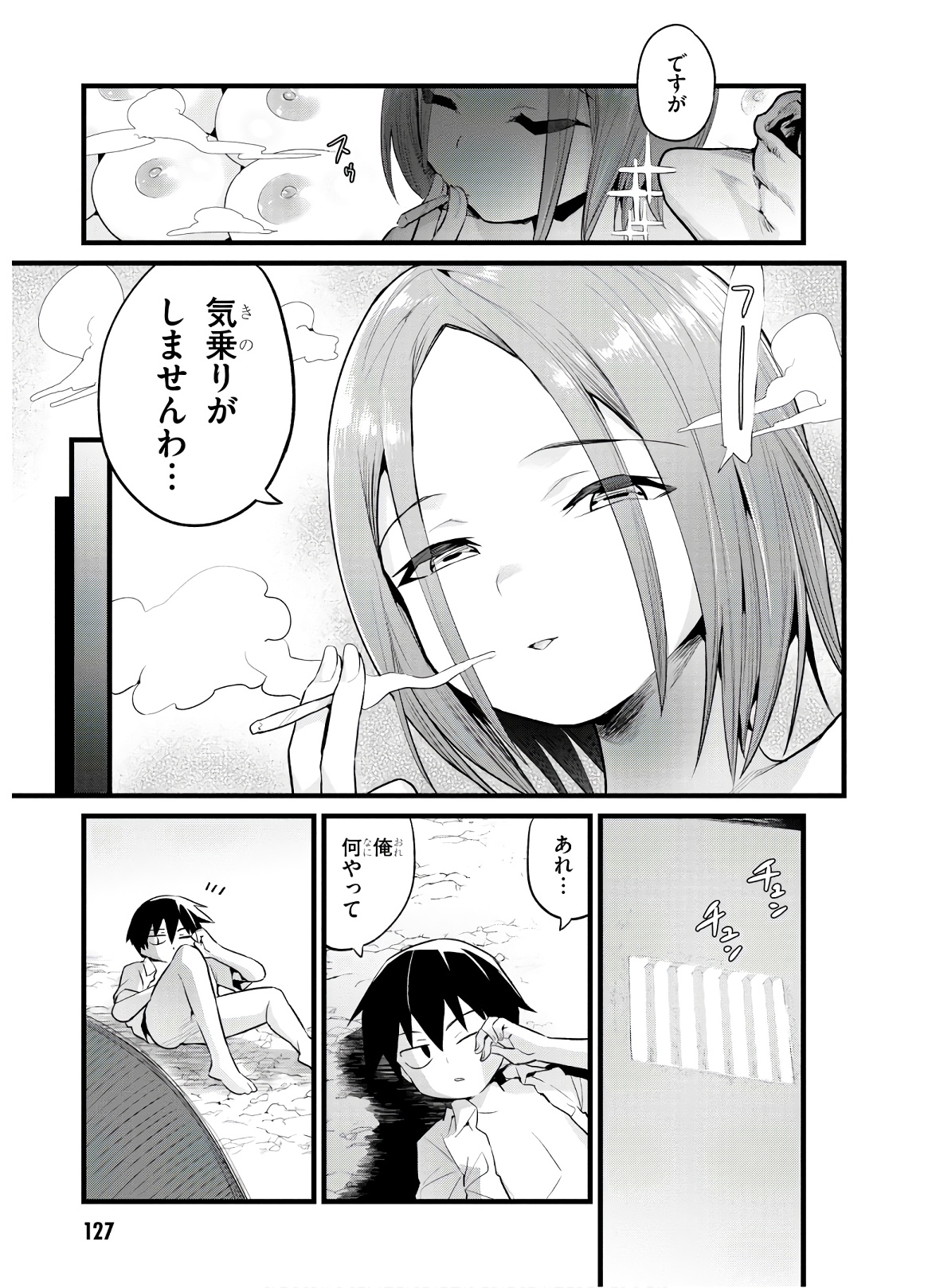 SEKAI WO SUKUU TAME NI AIJIN TO ASA-CHUN DEKIMASU KA? - raw - Chapter 14 - https://jpdd.ccdd.to/JPDD/sekaiwosukuutameniaijintoasachundekimasuka/145410/ws3fc03oizo.jpg