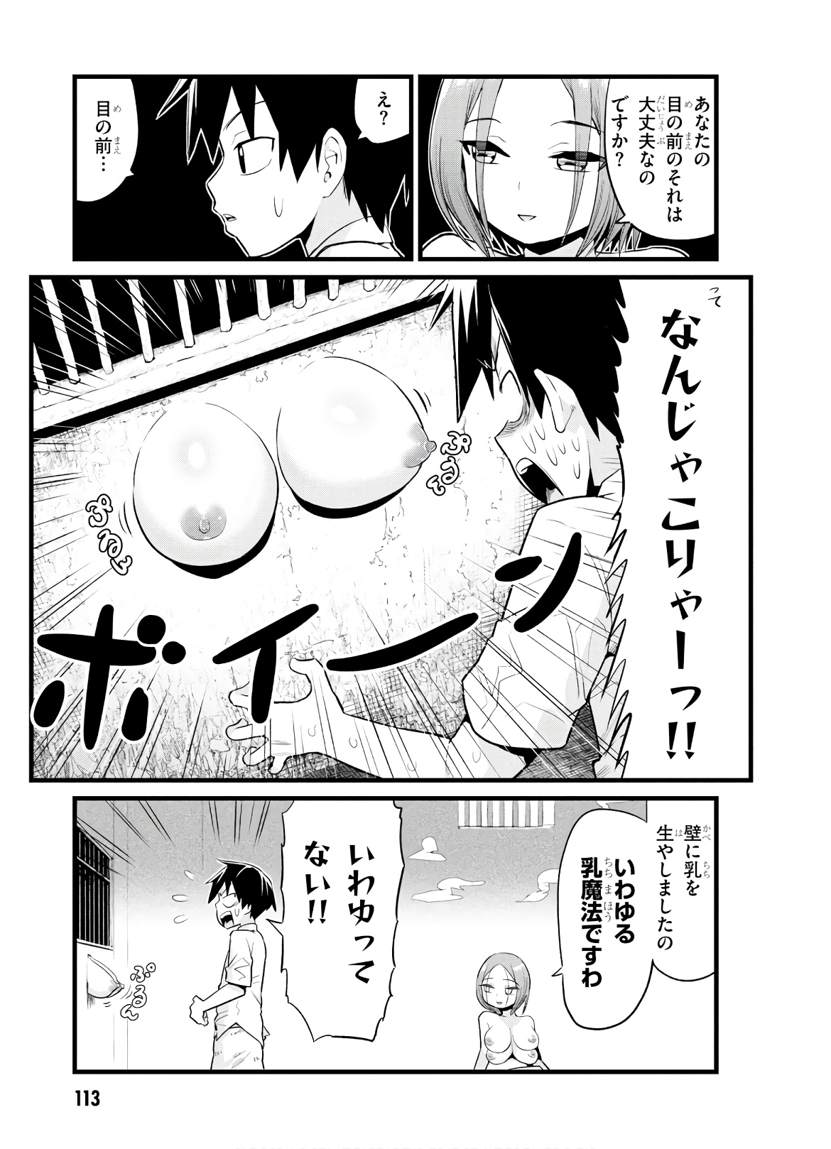 SEKAI WO SUKUU TAME NI AIJIN TO ASA-CHUN DEKIMASU KA? - raw - Chapter 14 - https://jpdd.ccdd.to/JPDD/sekaiwosukuutameniaijintoasachundekimasuka/145410/wu13u4itba0.jpg