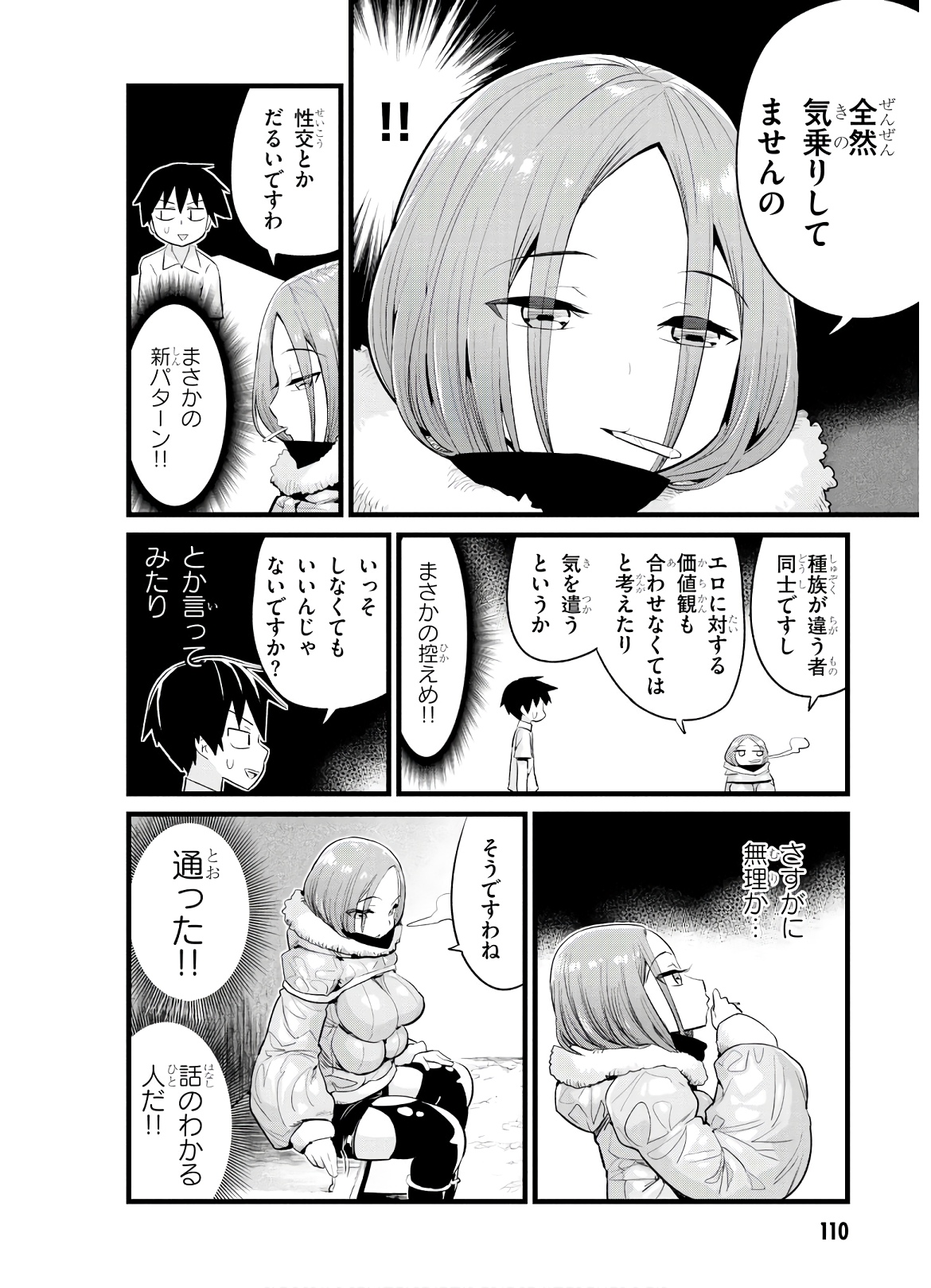 SEKAI WO SUKUU TAME NI AIJIN TO ASA-CHUN DEKIMASU KA? - raw - Chapter 14 - https://jpdd.ccdd.to/JPDD/sekaiwosukuutameniaijintoasachundekimasuka/145410/ysmtttrlqms.jpg