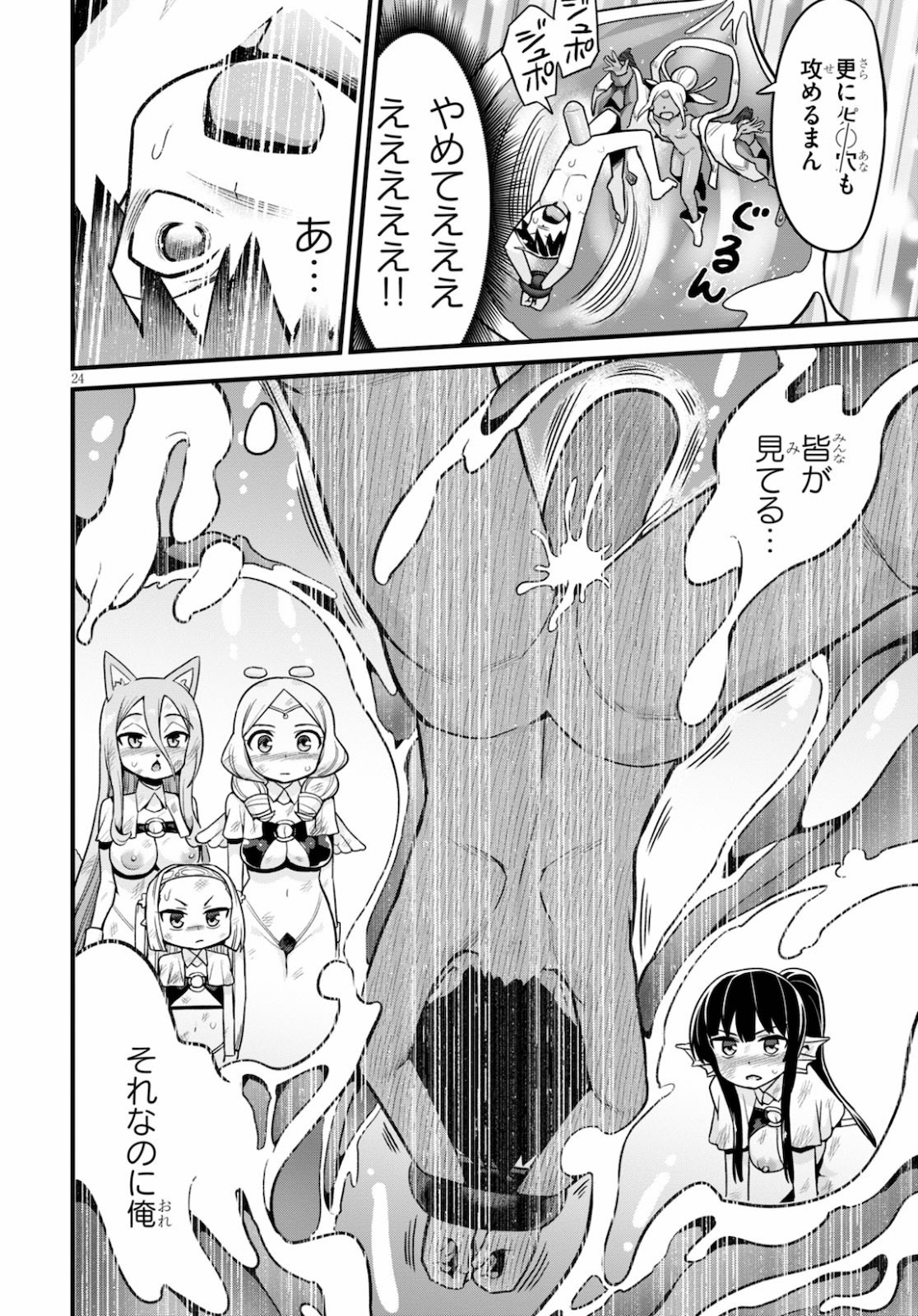 SEKAI WO SUKUU TAME NI AIJIN TO ASA-CHUN DEKIMASU KA? - raw - Chapter 17 - https://jpdd.ccdd.to/JPDD/sekaiwosukuutameniaijintoasachundekimasuka/154587/4g2sygp0vzv.jpg
