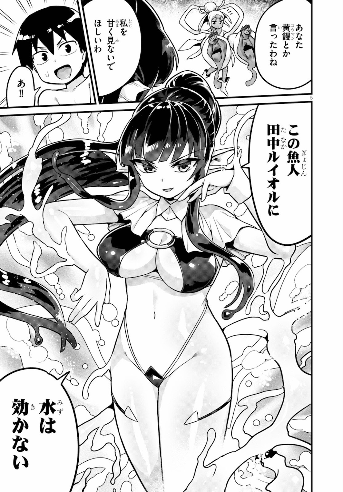 SEKAI WO SUKUU TAME NI AIJIN TO ASA-CHUN DEKIMASU KA? - raw - Chapter 17 - https://jpdd.ccdd.to/JPDD/sekaiwosukuutameniaijintoasachundekimasuka/154587/li0433ao32a.jpg