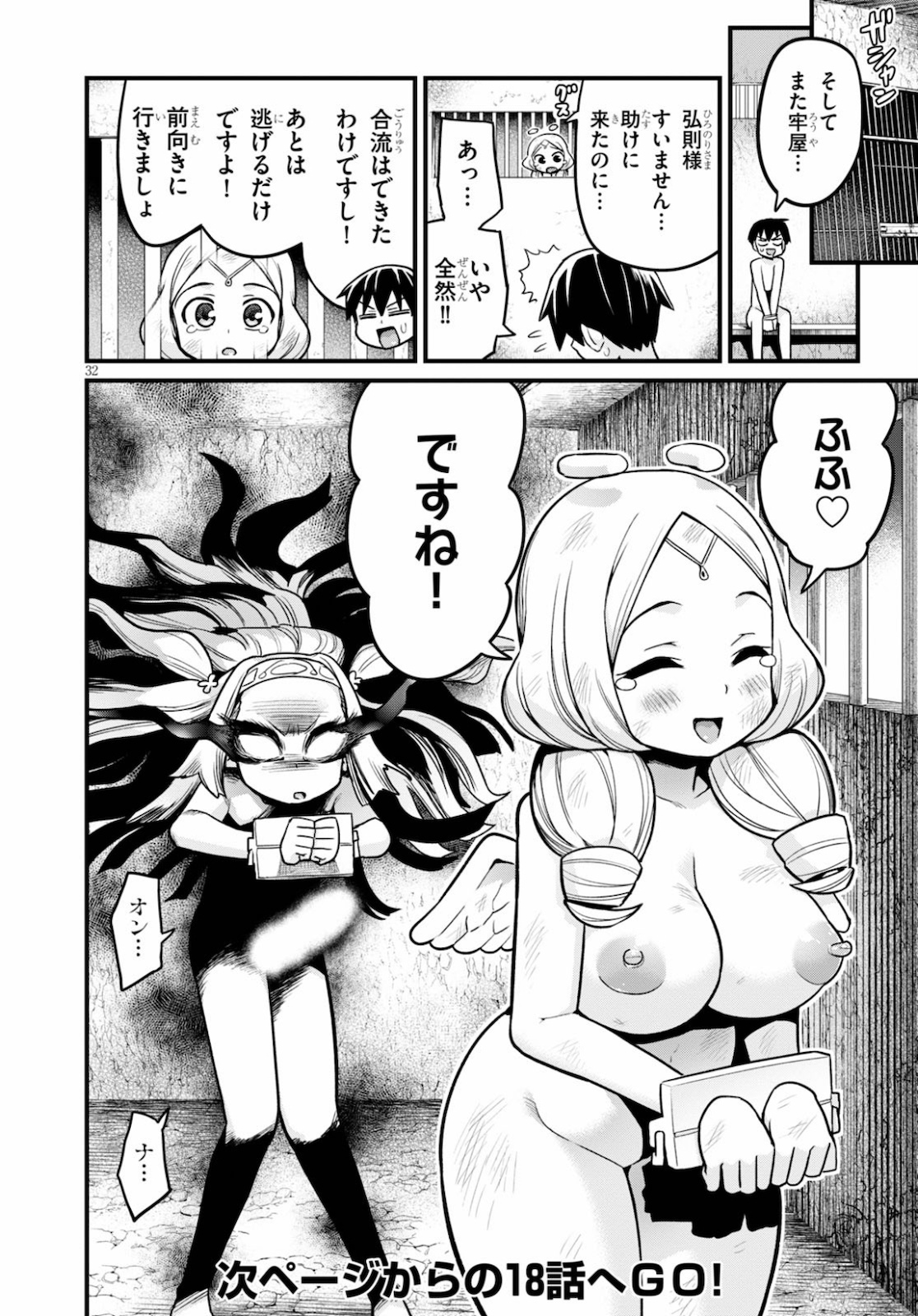 SEKAI WO SUKUU TAME NI AIJIN TO ASA-CHUN DEKIMASU KA? - raw - Chapter 17 - https://jpdd.ccdd.to/JPDD/sekaiwosukuutameniaijintoasachundekimasuka/154587/li4ua3ugvfo.jpg
