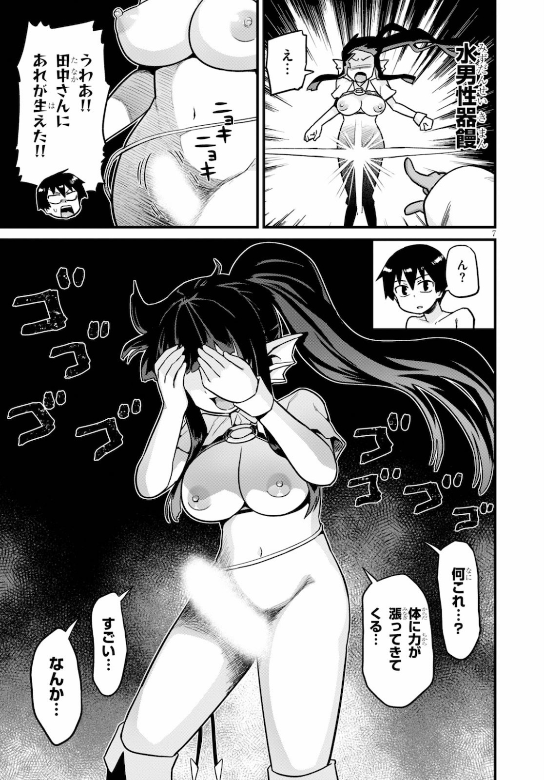 SEKAI WO SUKUU TAME NI AIJIN TO ASA-CHUN DEKIMASU KA? - raw - Chapter 17 - https://jpdd.ccdd.to/JPDD/sekaiwosukuutameniaijintoasachundekimasuka/154587/qau4itu5stu.jpg