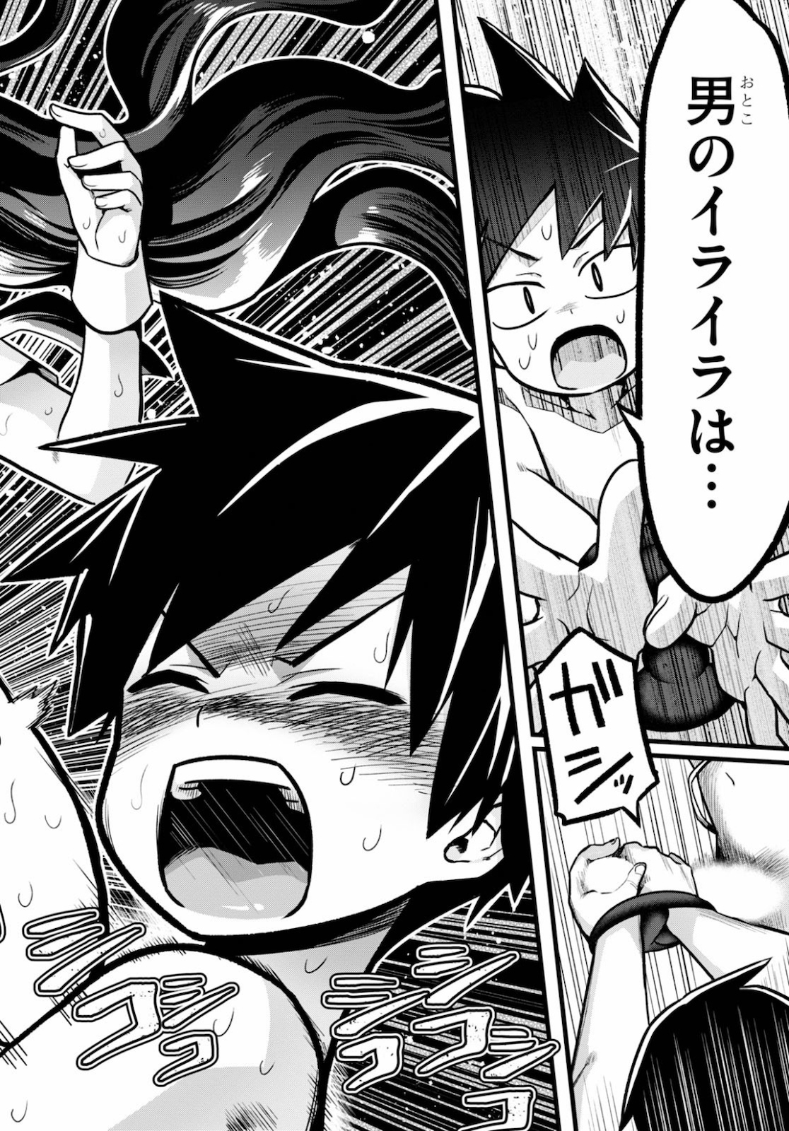 SEKAI WO SUKUU TAME NI AIJIN TO ASA-CHUN DEKIMASU KA? - raw - Chapter 17 - https://jpdd.ccdd.to/JPDD/sekaiwosukuutameniaijintoasachundekimasuka/154587/us4ibp32ipv.jpg