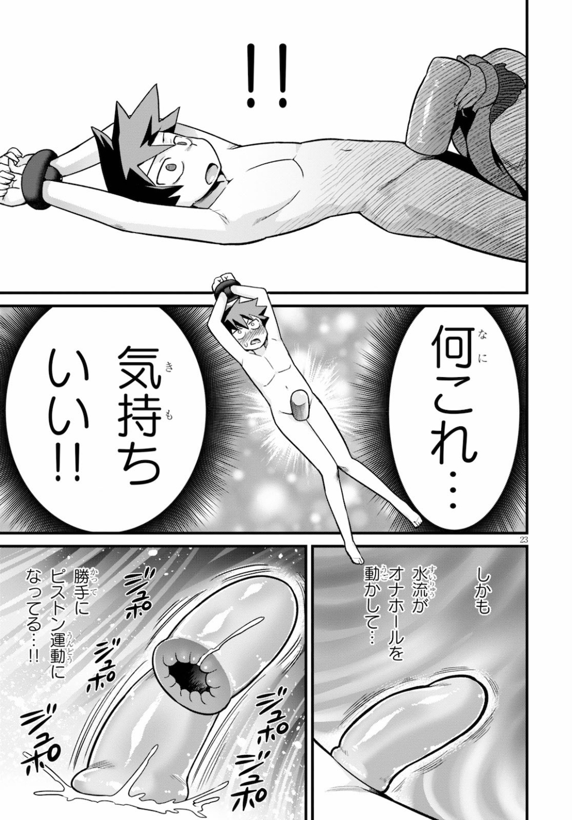 SEKAI WO SUKUU TAME NI AIJIN TO ASA-CHUN DEKIMASU KA? - raw - Chapter 17 - https://jpdd.ccdd.to/JPDD/sekaiwosukuutameniaijintoasachundekimasuka/154587/v2am0y3f2rw.jpg