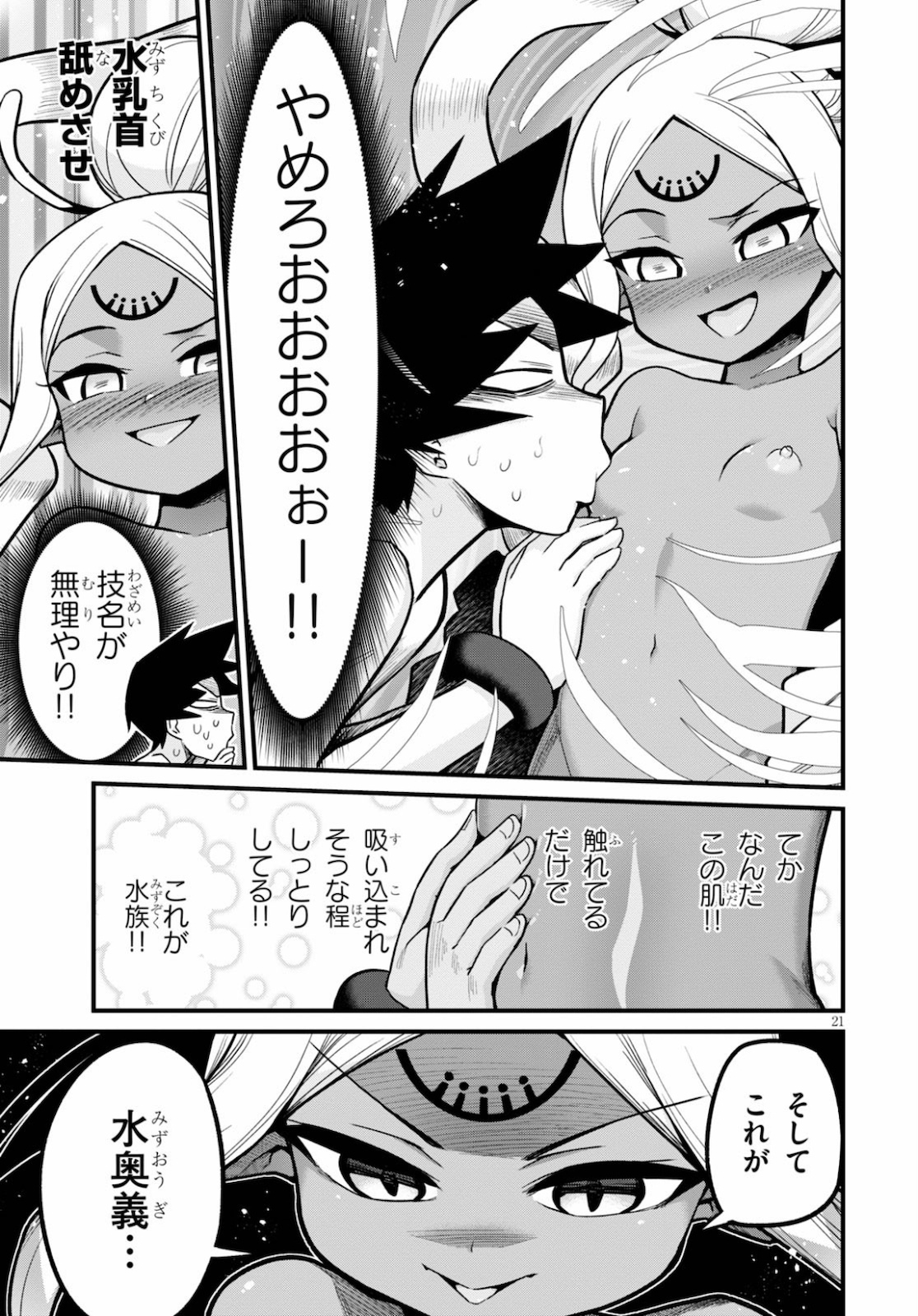 SEKAI WO SUKUU TAME NI AIJIN TO ASA-CHUN DEKIMASU KA? - raw - Chapter 17 - https://jpdd.ccdd.to/JPDD/sekaiwosukuutameniaijintoasachundekimasuka/154587/vm4p0toqjpv.jpg