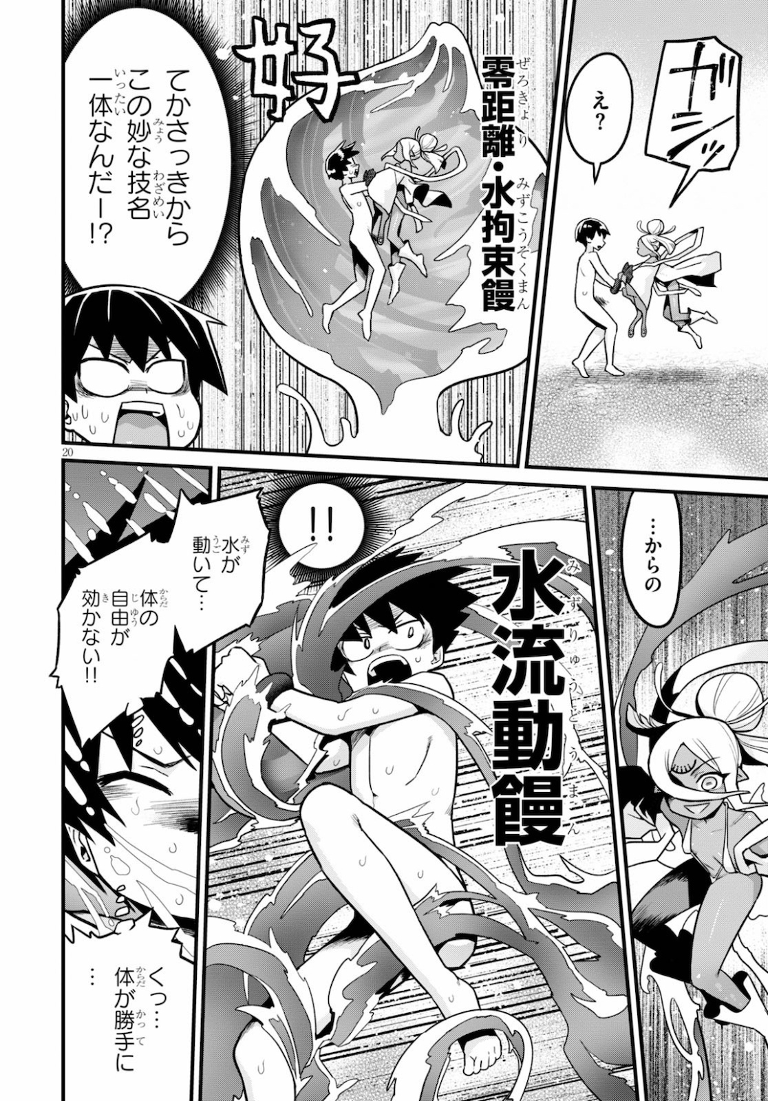 SEKAI WO SUKUU TAME NI AIJIN TO ASA-CHUN DEKIMASU KA? - raw - Chapter 17 - https://jpdd.ccdd.to/JPDD/sekaiwosukuutameniaijintoasachundekimasuka/154587/vqia24fbsld.jpg