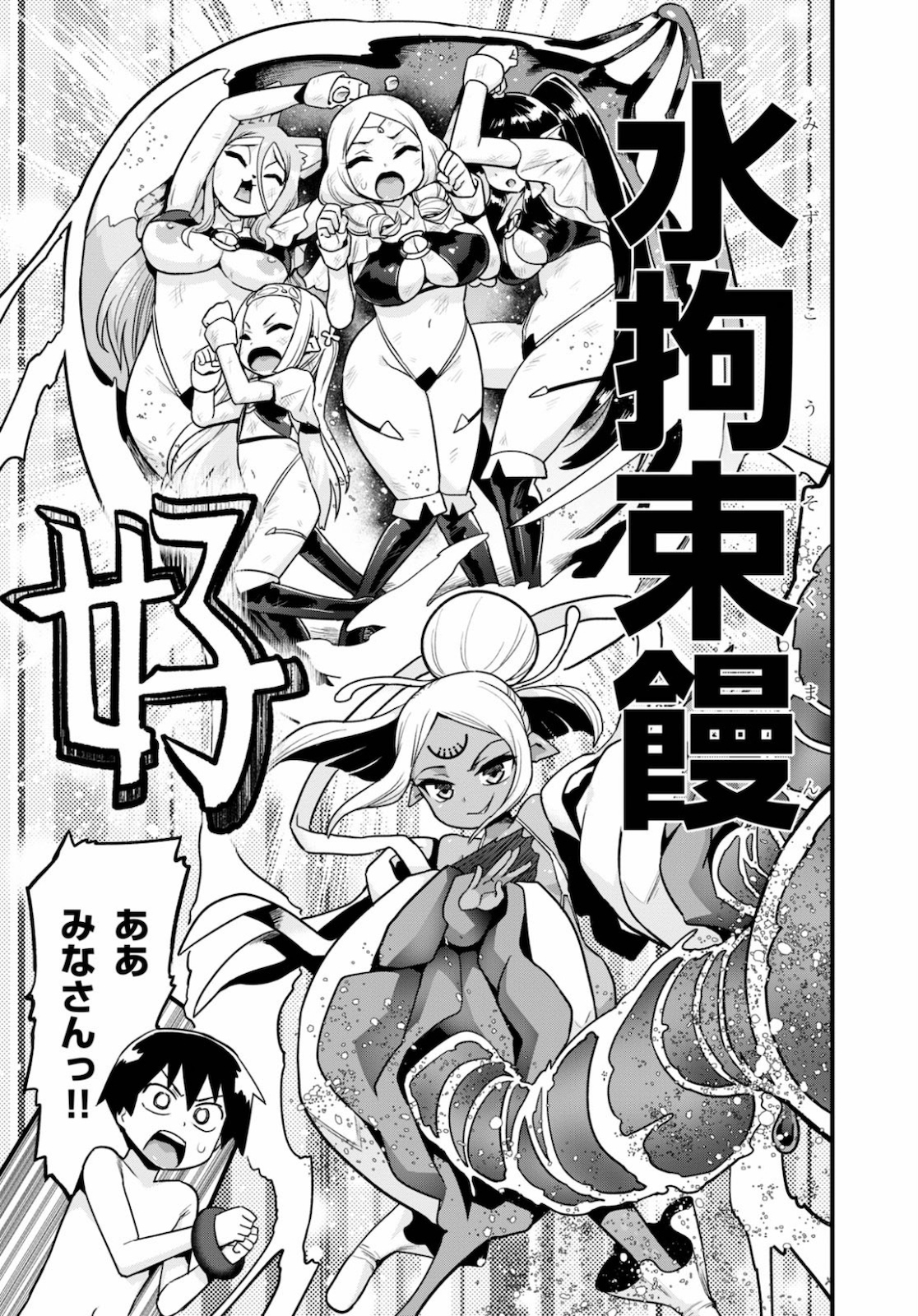 SEKAI WO SUKUU TAME NI AIJIN TO ASA-CHUN DEKIMASU KA? - raw - Chapter 17 - https://jpdd.ccdd.to/JPDD/sekaiwosukuutameniaijintoasachundekimasuka/154587/xnohsapwy0w.jpg