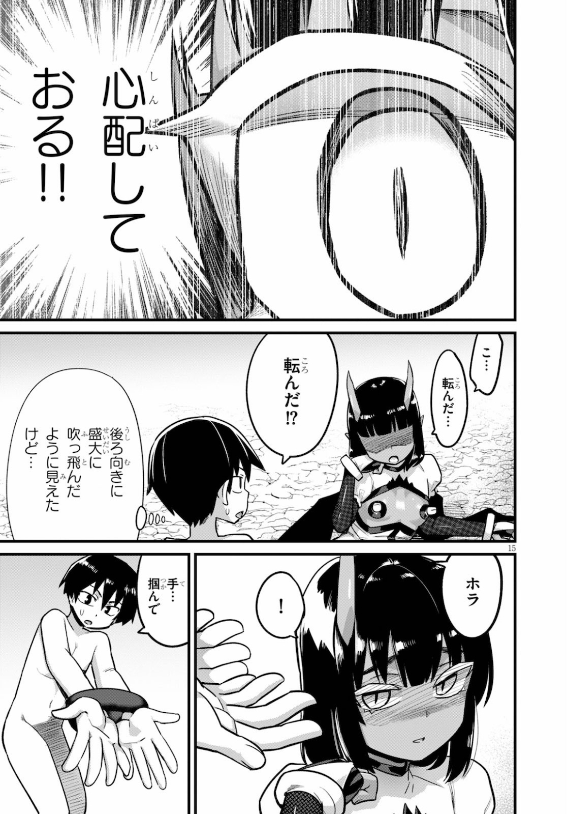 SEKAI WO SUKUU TAME NI AIJIN TO ASA-CHUN DEKIMASU KA? - raw - Chapter 16 - https://jpdd.ccdd.to/JPDD/sekaiwosukuutameniaijintoasachundekimasuka/154588/3tx1ynwi3yd.jpg