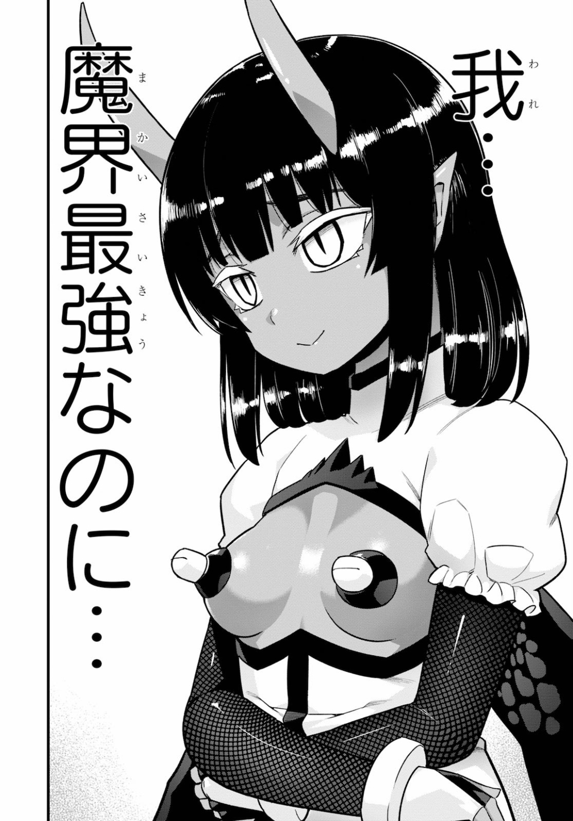 SEKAI WO SUKUU TAME NI AIJIN TO ASA-CHUN DEKIMASU KA? - raw - Chapter 16 - https://jpdd.ccdd.to/JPDD/sekaiwosukuutameniaijintoasachundekimasuka/154588/e2qrm1c2ub3.jpg