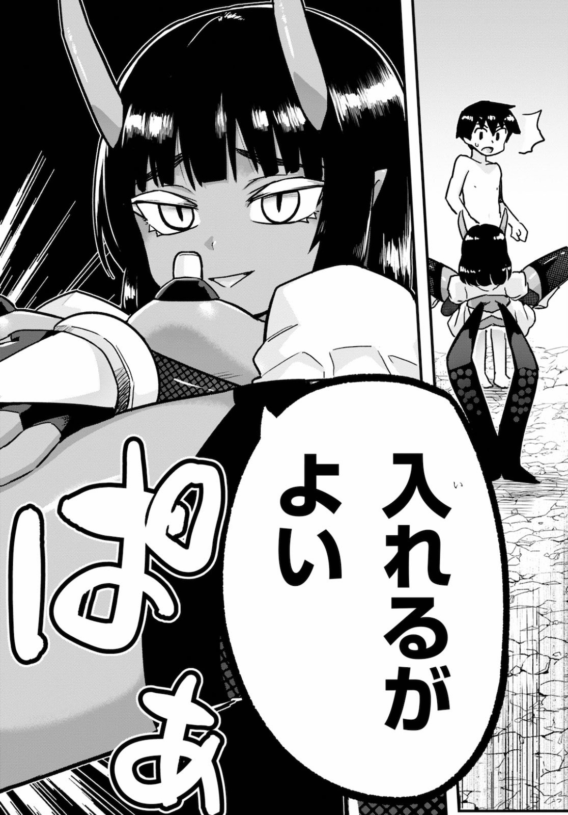 SEKAI WO SUKUU TAME NI AIJIN TO ASA-CHUN DEKIMASU KA? - raw - Chapter 16 - https://jpdd.ccdd.to/JPDD/sekaiwosukuutameniaijintoasachundekimasuka/154588/eejfzqqvz34.jpg
