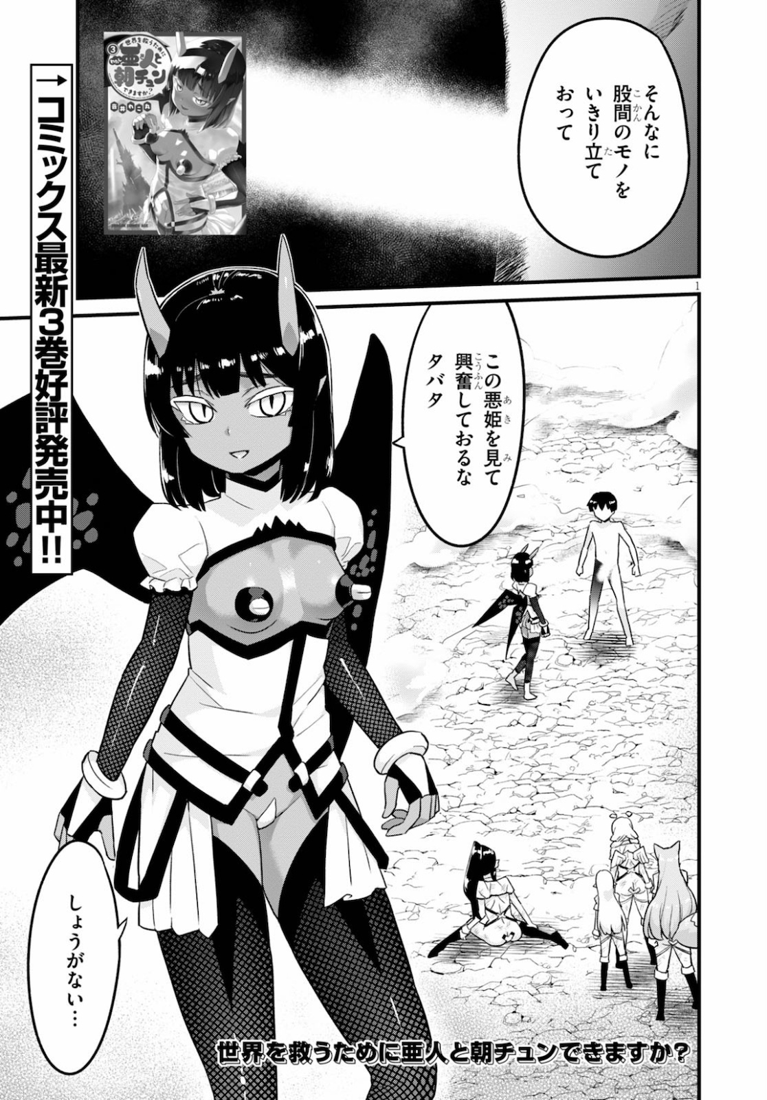 SEKAI WO SUKUU TAME NI AIJIN TO ASA-CHUN DEKIMASU KA? - raw - Chapter 16 - https://jpdd.ccdd.to/JPDD/sekaiwosukuutameniaijintoasachundekimasuka/154588/kfzug4uan2b.jpg