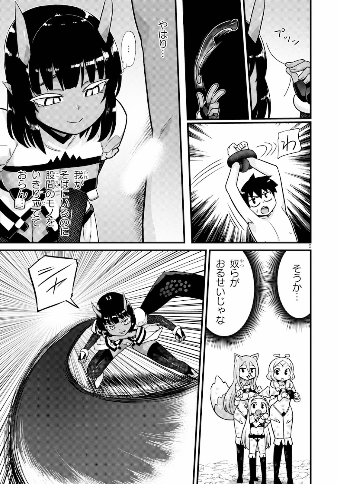 SEKAI WO SUKUU TAME NI AIJIN TO ASA-CHUN DEKIMASU KA? - raw - Chapter 16 - https://jpdd.ccdd.to/JPDD/sekaiwosukuutameniaijintoasachundekimasuka/154588/qugns5mnfbw.jpg