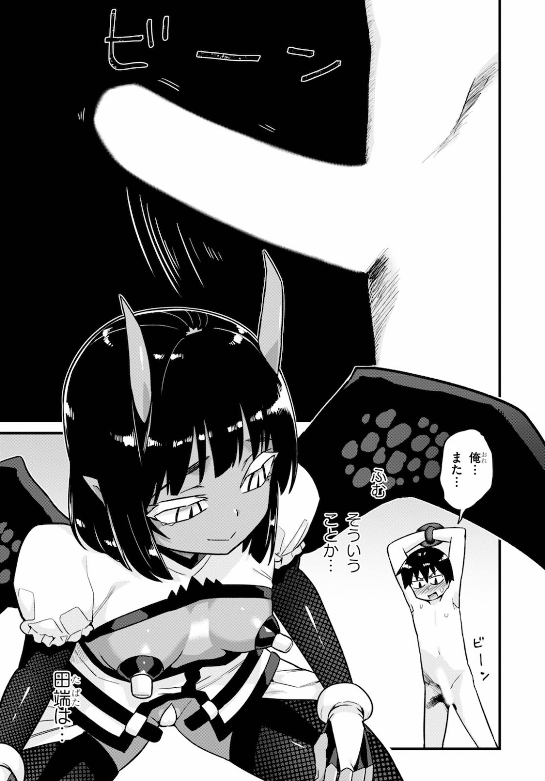 SEKAI WO SUKUU TAME NI AIJIN TO ASA-CHUN DEKIMASU KA? - raw - Chapter 16 - https://jpdd.ccdd.to/JPDD/sekaiwosukuutameniaijintoasachundekimasuka/154588/tx30wtyzvmy.jpg