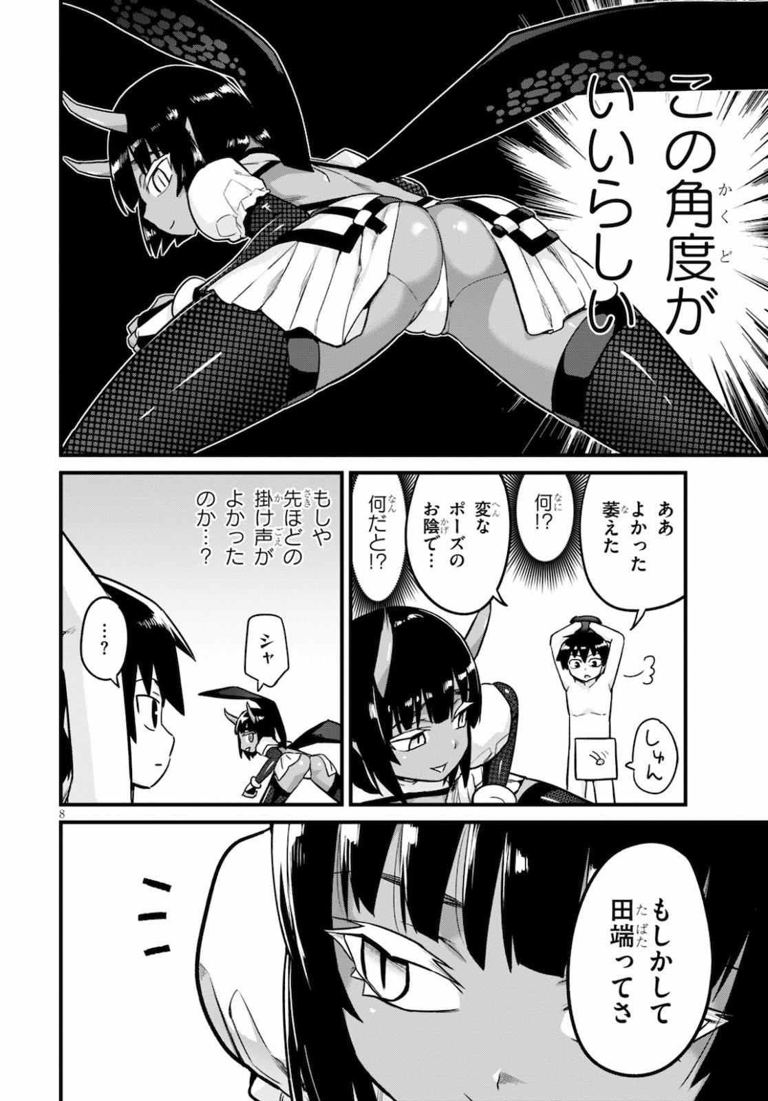 SEKAI WO SUKUU TAME NI AIJIN TO ASA-CHUN DEKIMASU KA? - raw - Chapter 16 - https://jpdd.ccdd.to/JPDD/sekaiwosukuutameniaijintoasachundekimasuka/154588/udbrpzdrizf.jpg