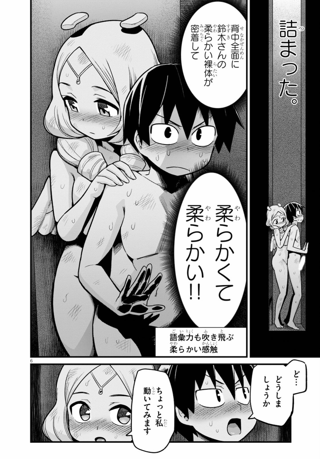 SEKAI WO SUKUU TAME NI AIJIN TO ASA-CHUN DEKIMASU KA? - raw - Chapter 18 - https://jpdd.ccdd.to/JPDD/sekaiwosukuutameniaijintoasachundekimasuka/154592/hfemndzxstk.jpg