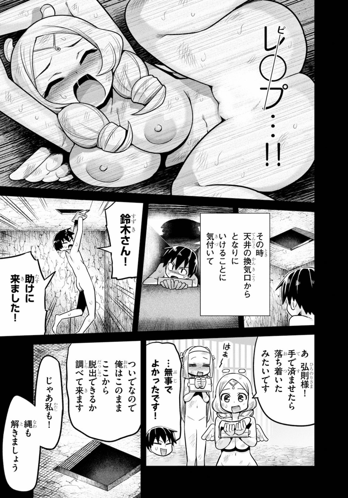 SEKAI WO SUKUU TAME NI AIJIN TO ASA-CHUN DEKIMASU KA? - raw - Chapter 18 - https://jpdd.ccdd.to/JPDD/sekaiwosukuutameniaijintoasachundekimasuka/154592/ip3m01otdhv.jpg