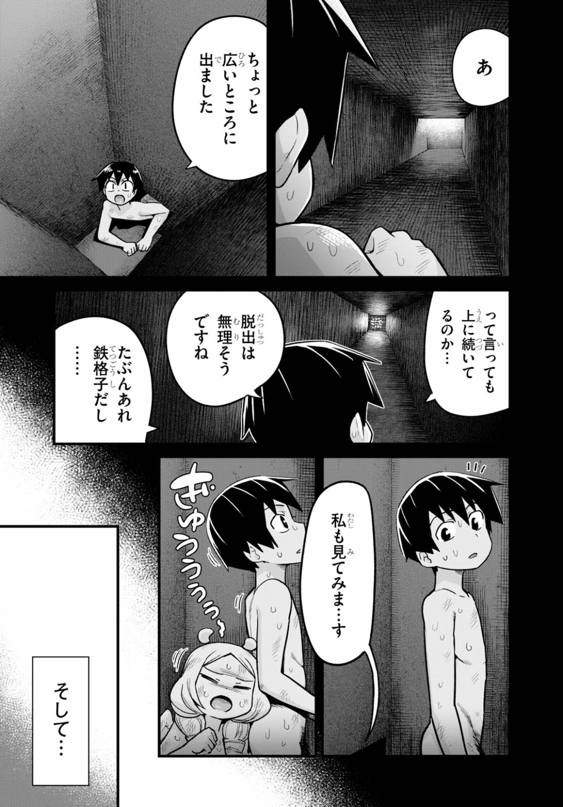 SEKAI WO SUKUU TAME NI AIJIN TO ASA-CHUN DEKIMASU KA? - raw - Chapter 18 - https://jpdd.ccdd.to/JPDD/sekaiwosukuutameniaijintoasachundekimasuka/154592/jcy4lnrnagd.jpg