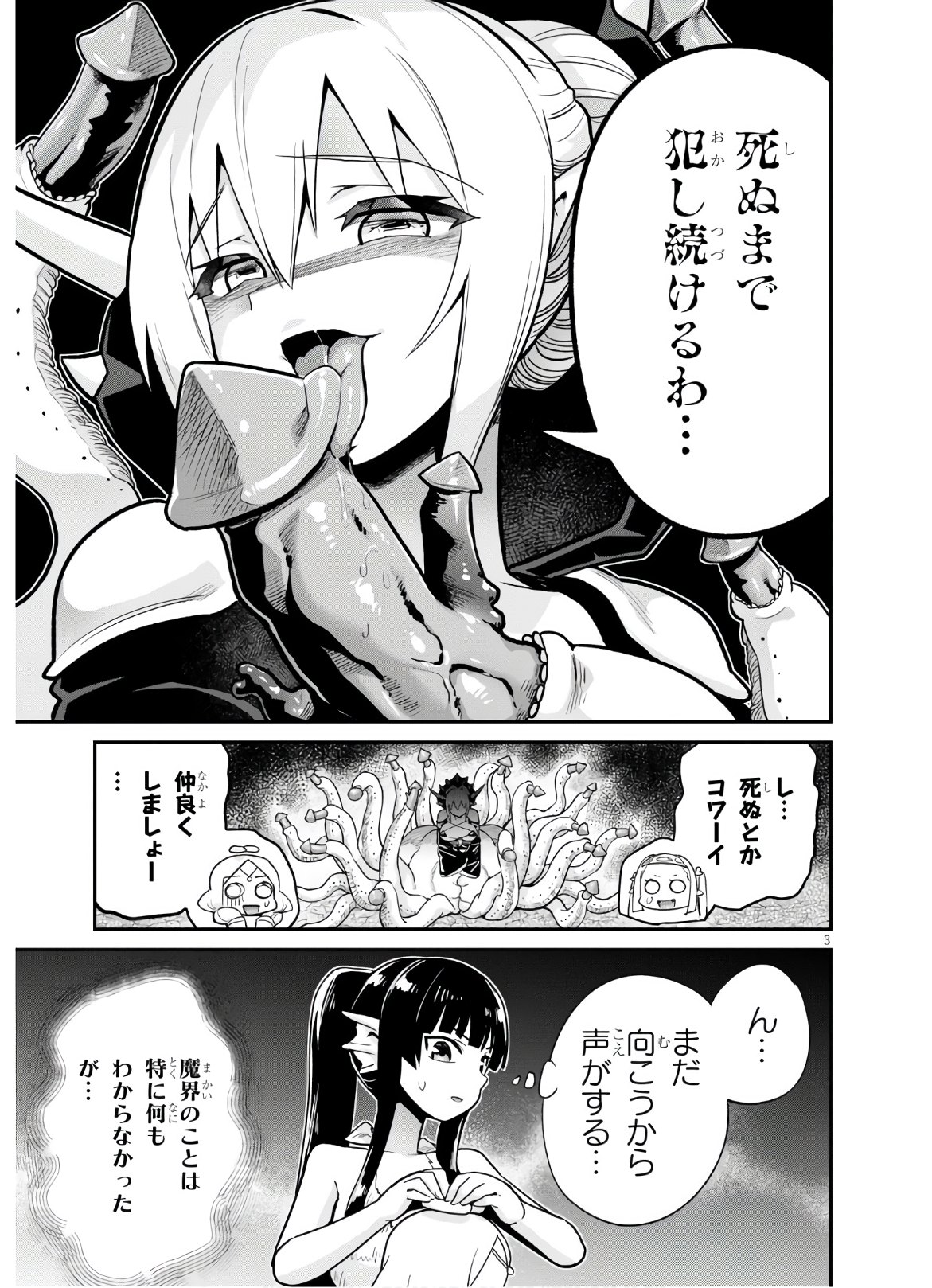 SEKAI WO SUKUU TAME NI AIJIN TO ASA-CHUN DEKIMASU KA? - raw - Chapter 21 - https://jpdd.ccdd.to/JPDD/sekaiwosukuutameniaijintoasachundekimasuka/178313/bixarjbcvly.jpg